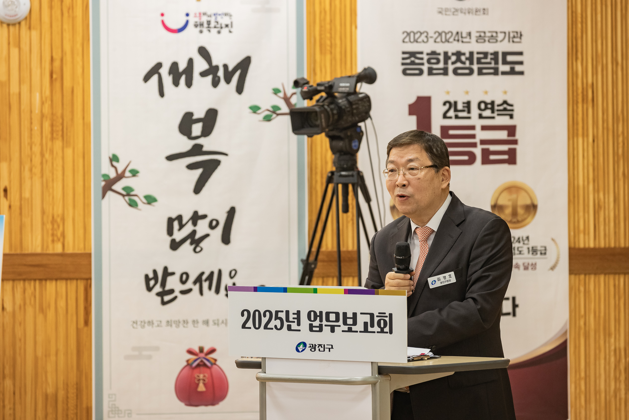 20250124-2025년 업무보고회(구의1동 주민센터) 2025124_2242_G_142519.jpg