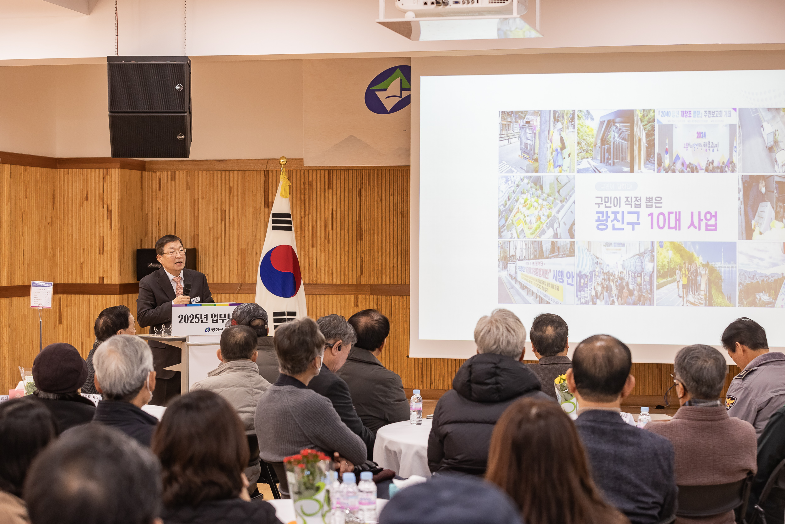 20250124-2025년 업무보고회(구의1동 주민센터) 2025124_2253_G_142519.jpg