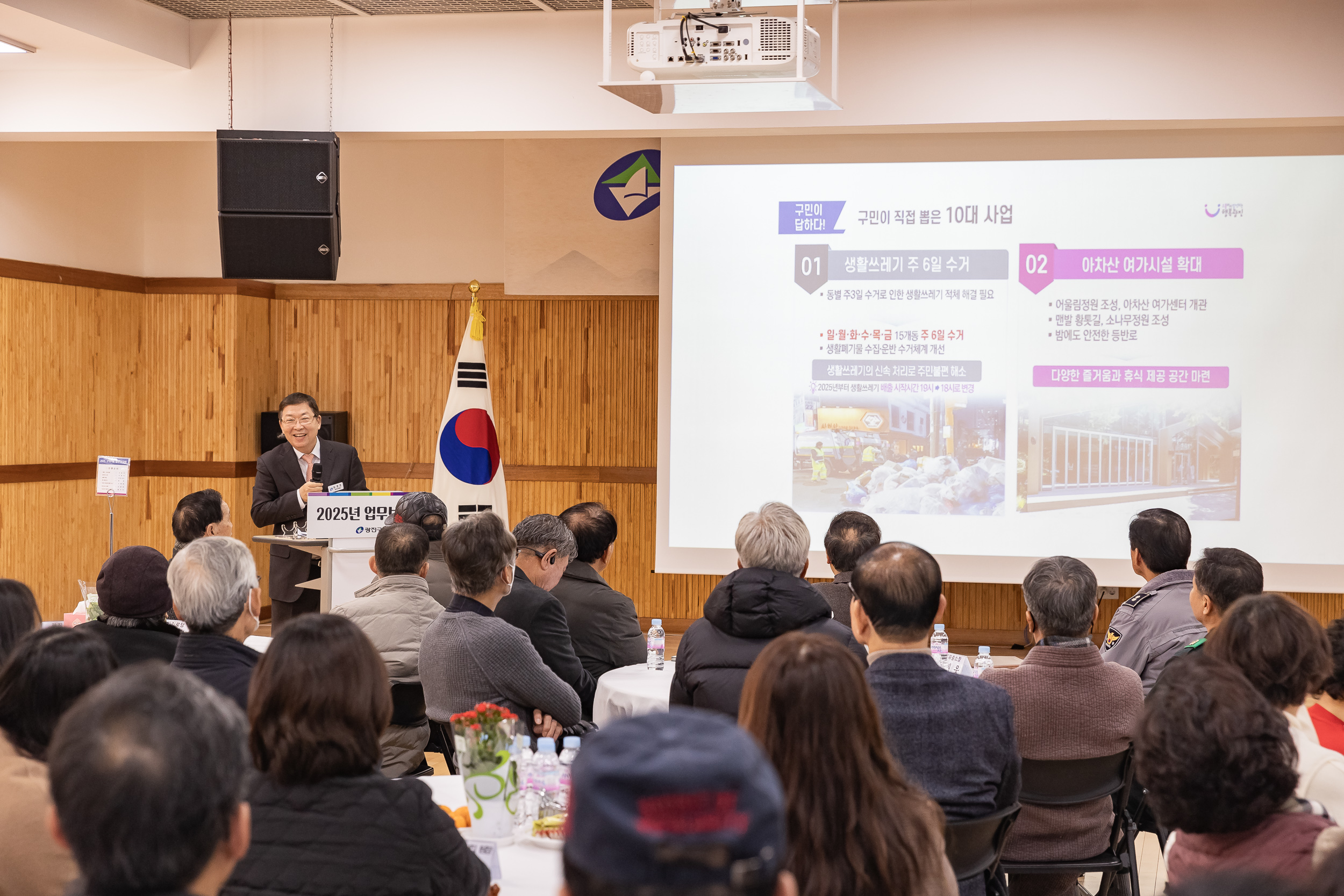 20250124-2025년 업무보고회(구의1동 주민센터) 2025124_2261_G_142519.jpg