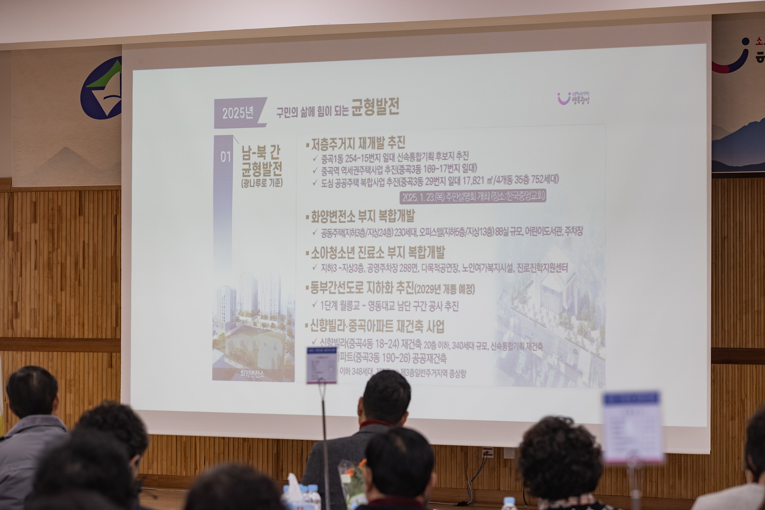 20250124-2025년 업무보고회(구의1동 주민센터) 2025124_2326_G_142521.jpg