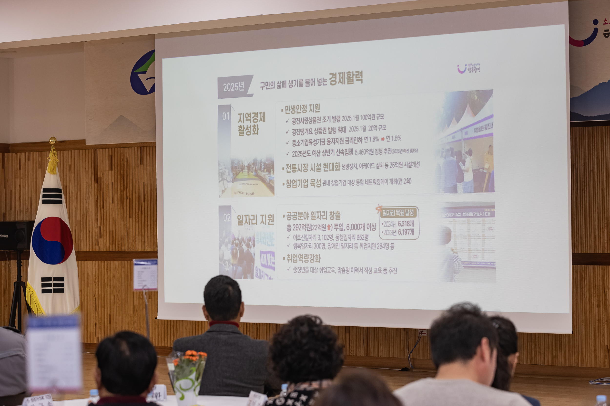 20250124-2025년 업무보고회(구의1동 주민센터) 2025124_2335_G_142522.jpg