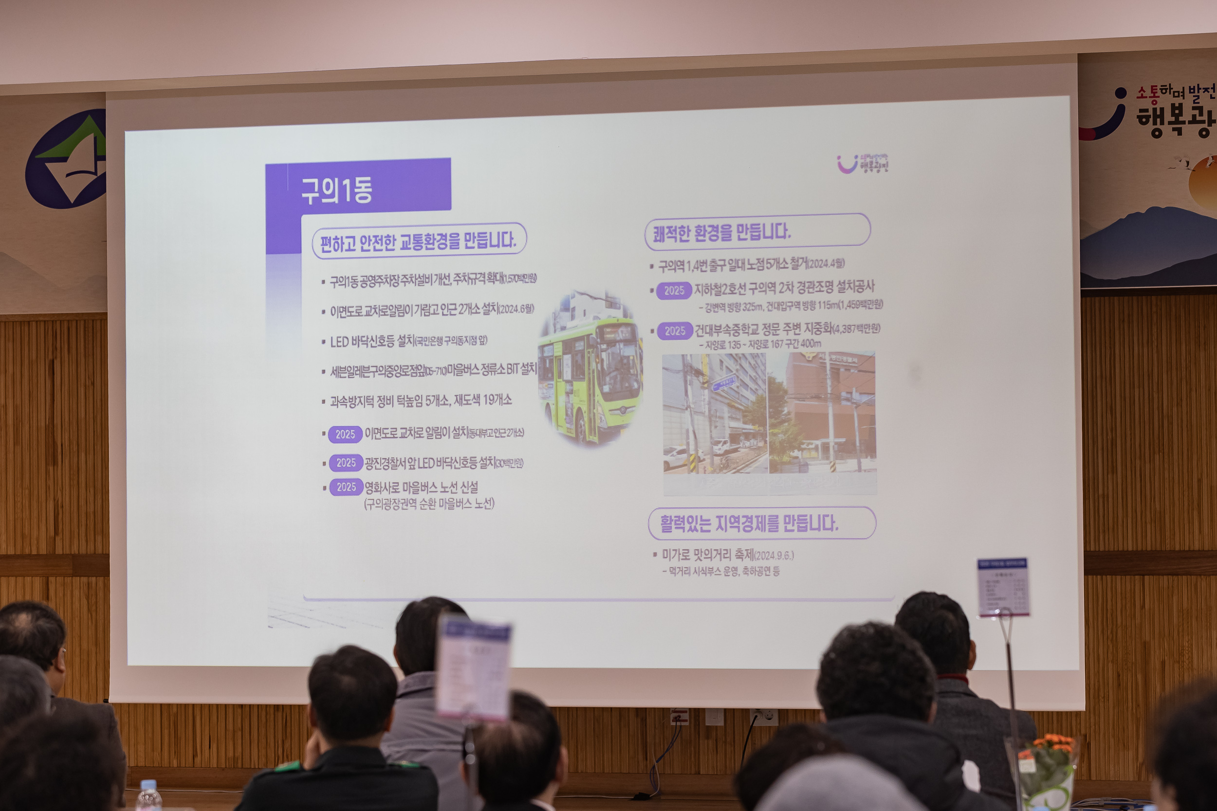 20250124-2025년 업무보고회(구의1동 주민센터) 2025124_2337_G_142522.jpg