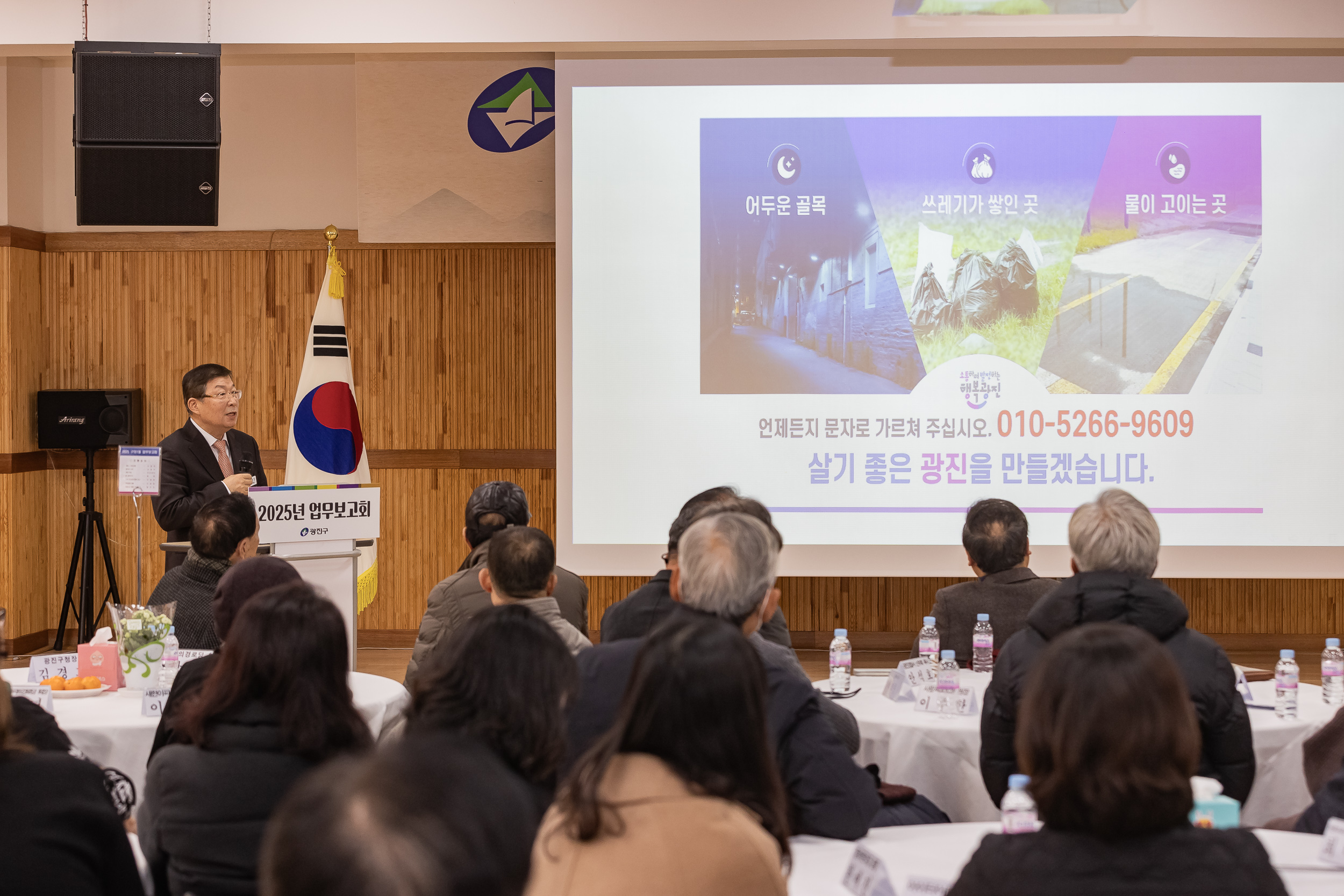 20250124-2025년 업무보고회(구의1동 주민센터) 2025124_2344_G_142522.jpg