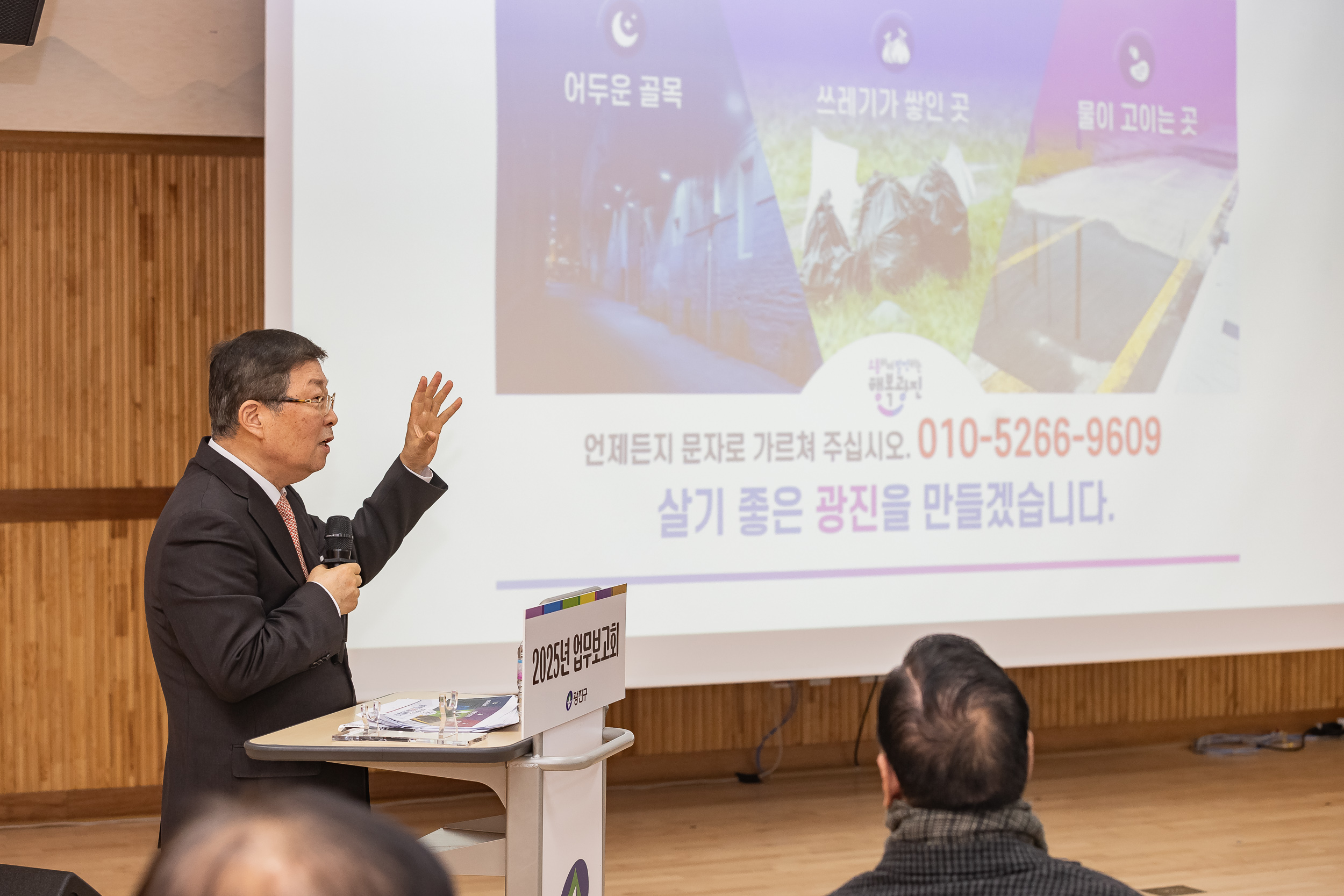 20250124-2025년 업무보고회(구의1동 주민센터) 2025124_2347_G_142522.jpg