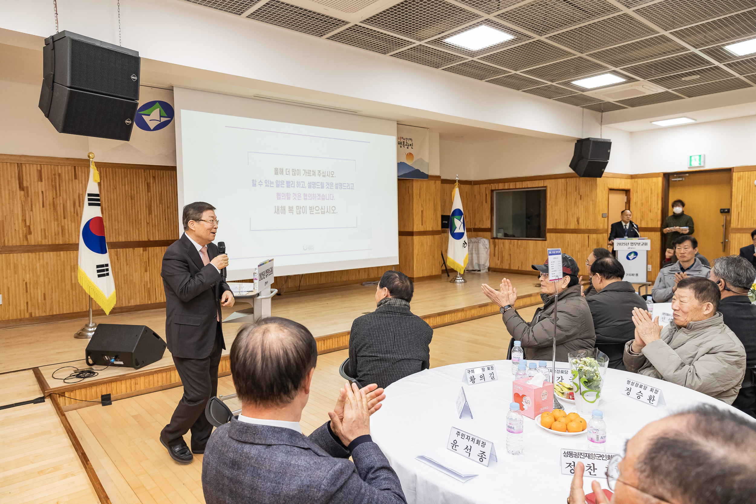 20250124-2025년 업무보고회(구의1동 주민센터) 2025124_2349_G_142522.jpg