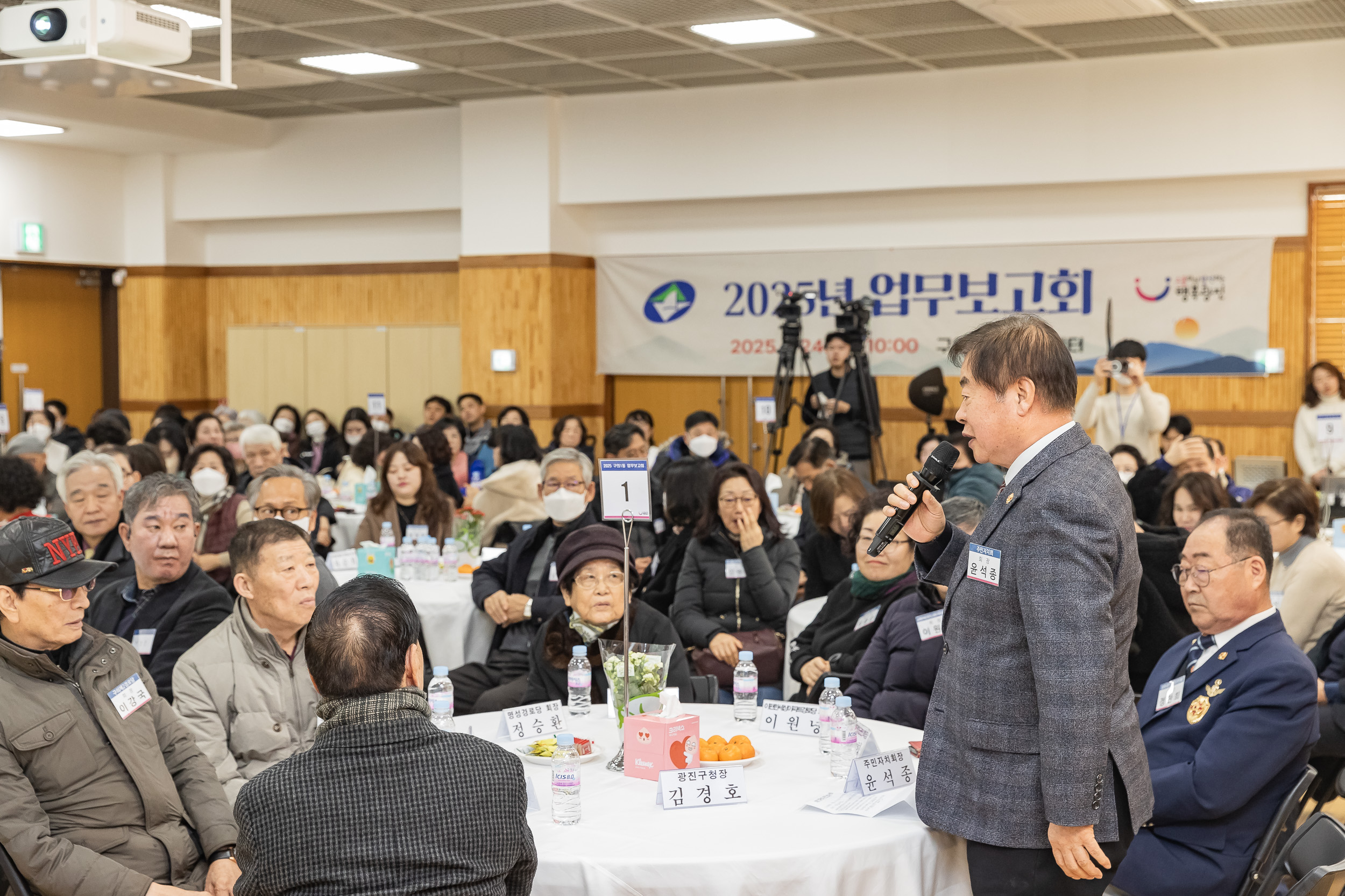 20250124-2025년 업무보고회(구의1동 주민센터) 2025124_2355_G_142522.jpg