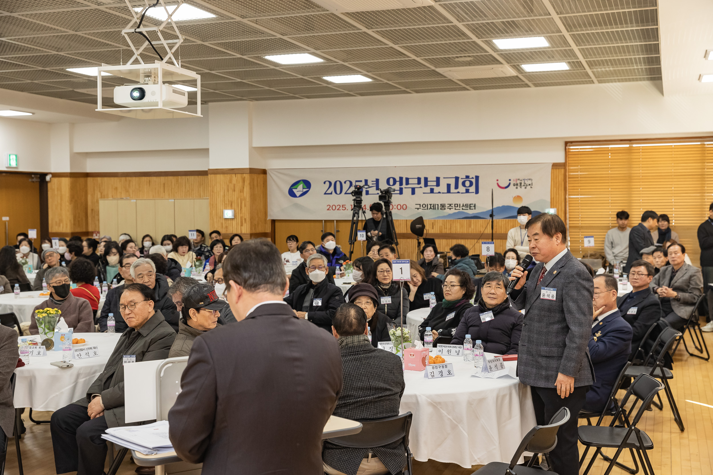 20250124-2025년 업무보고회(구의1동 주민센터) 2025124_2358_G_142523.jpg