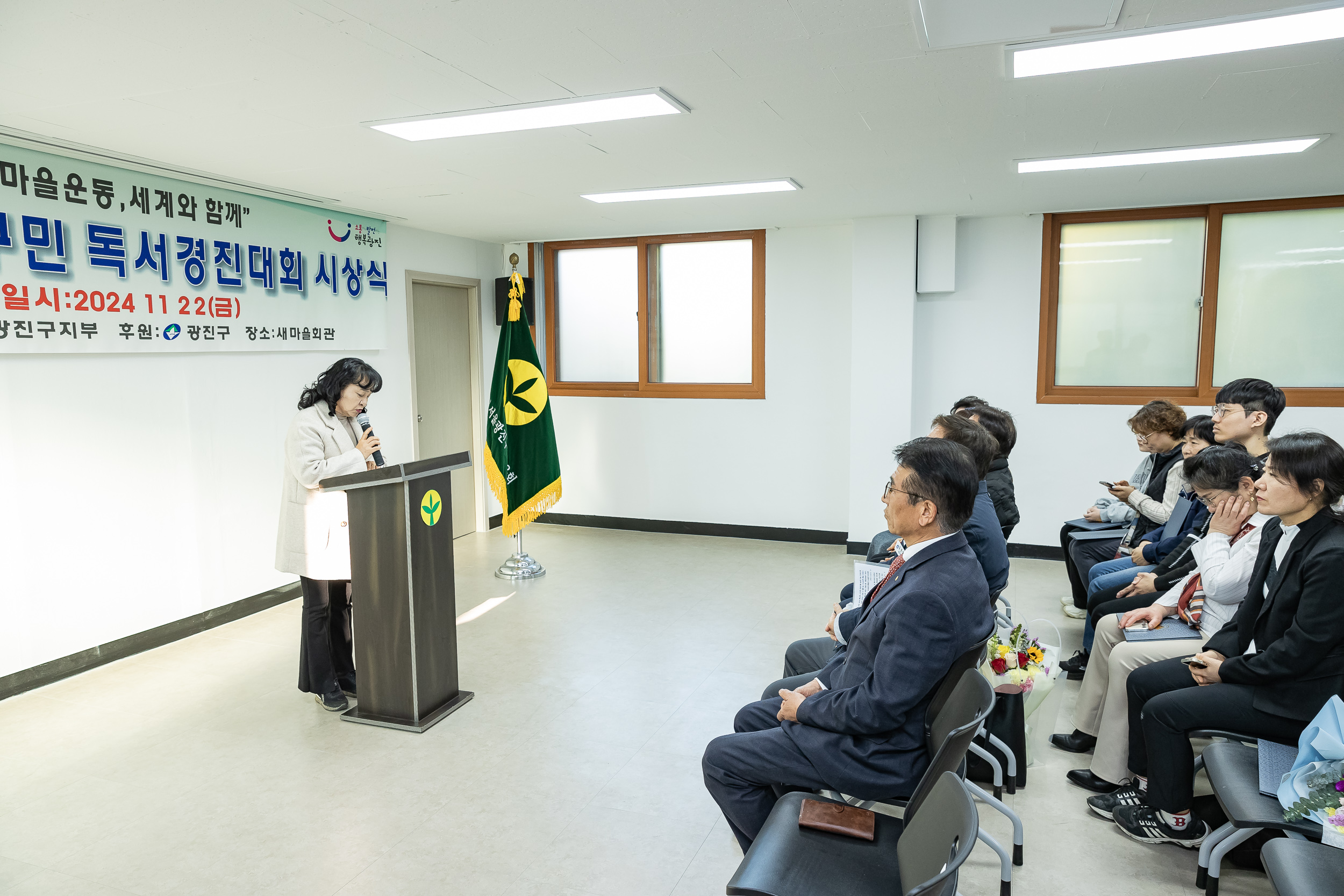 20241122-제29회 광진구민 독서경진대회 시상식 20241122_9006_G_173538.jpg