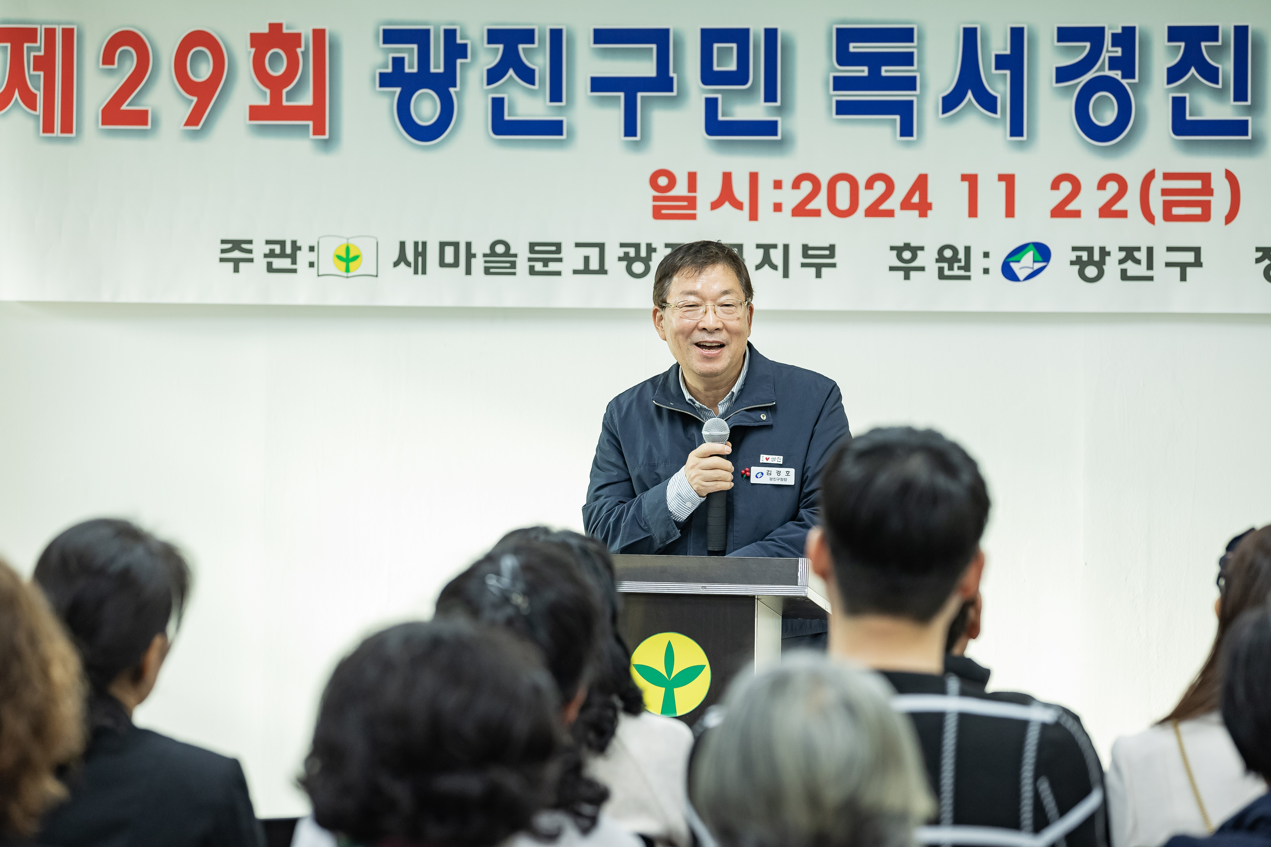 20241122-제29회 광진구민 독서경진대회 시상식 20241122_9053_G_173540.jpg