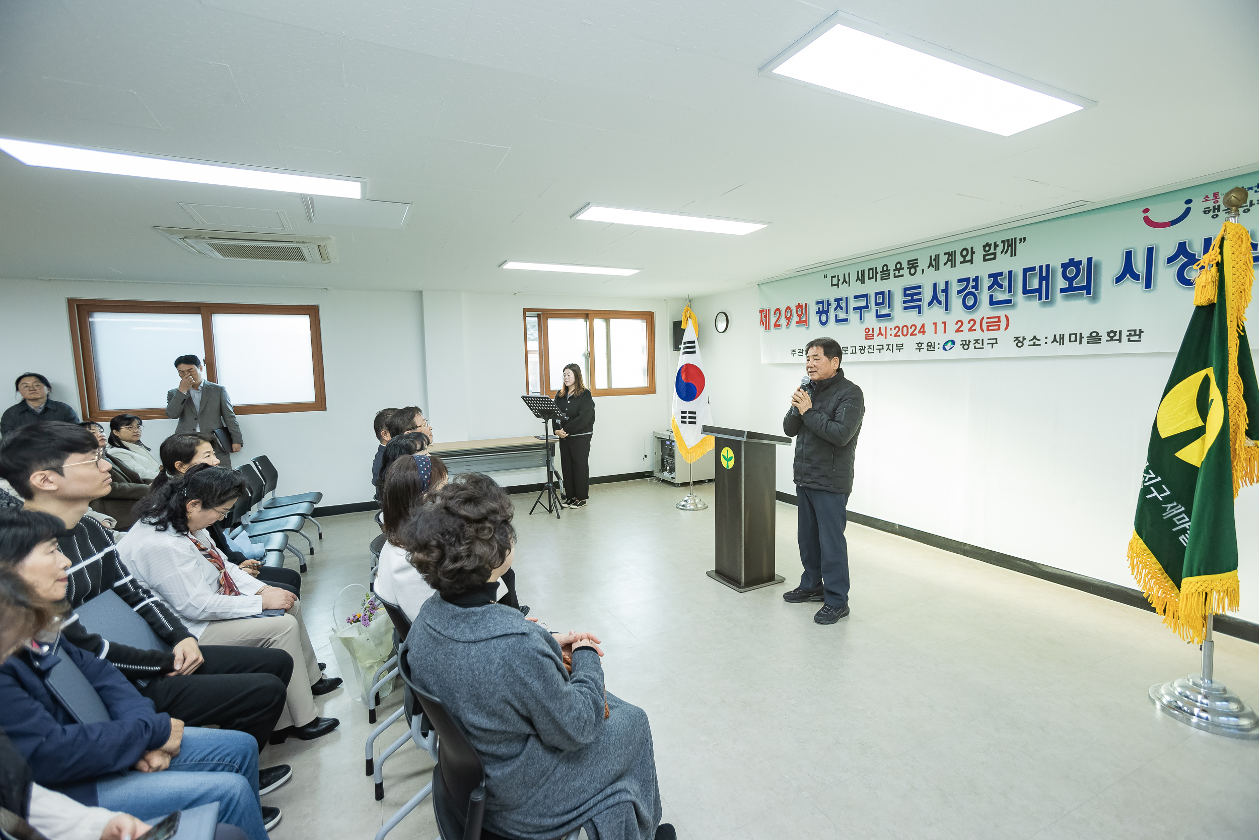 20241122-제29회 광진구민 독서경진대회 시상식 20241122_9077_G_173541.jpg