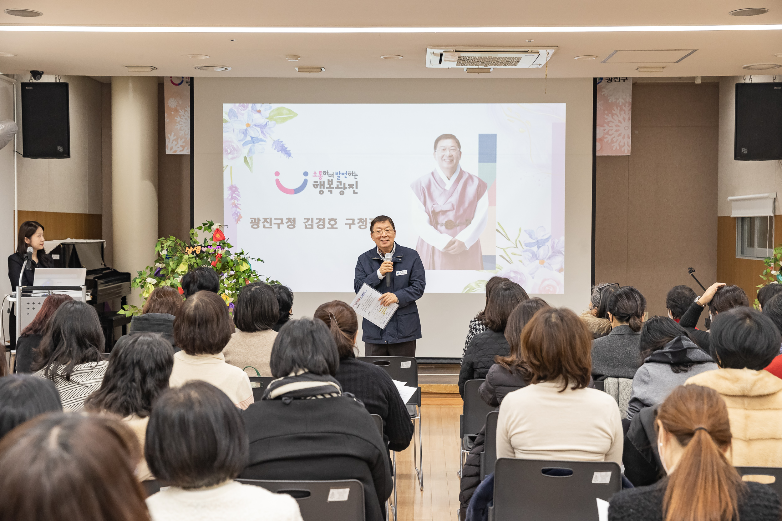 20250116-국공립어린이집연합회 신년회 2025116_1651_G_211922.jpg