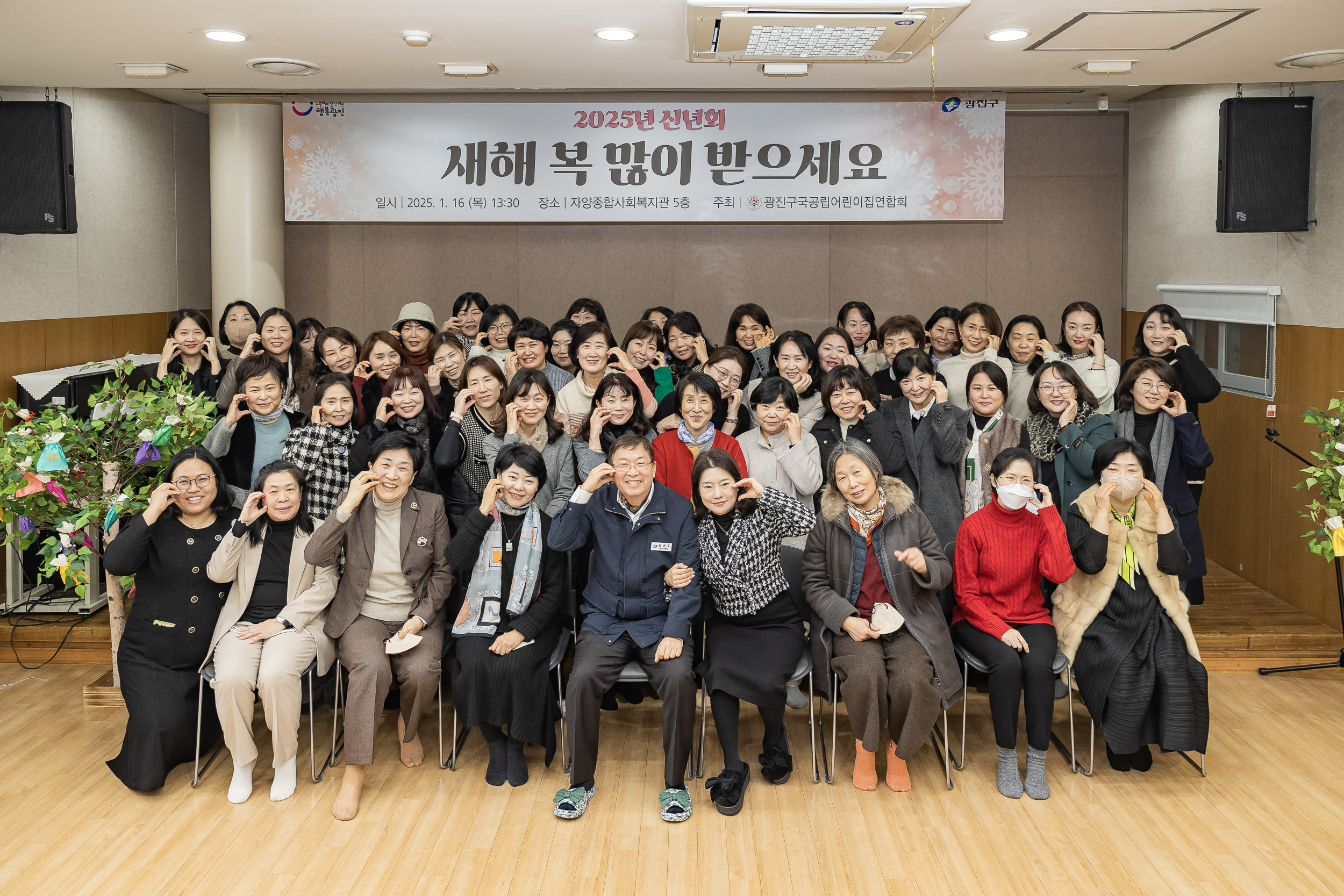 20250116-국공립어린이집연합회 신년회 2025116_1724_G_211923.jpg