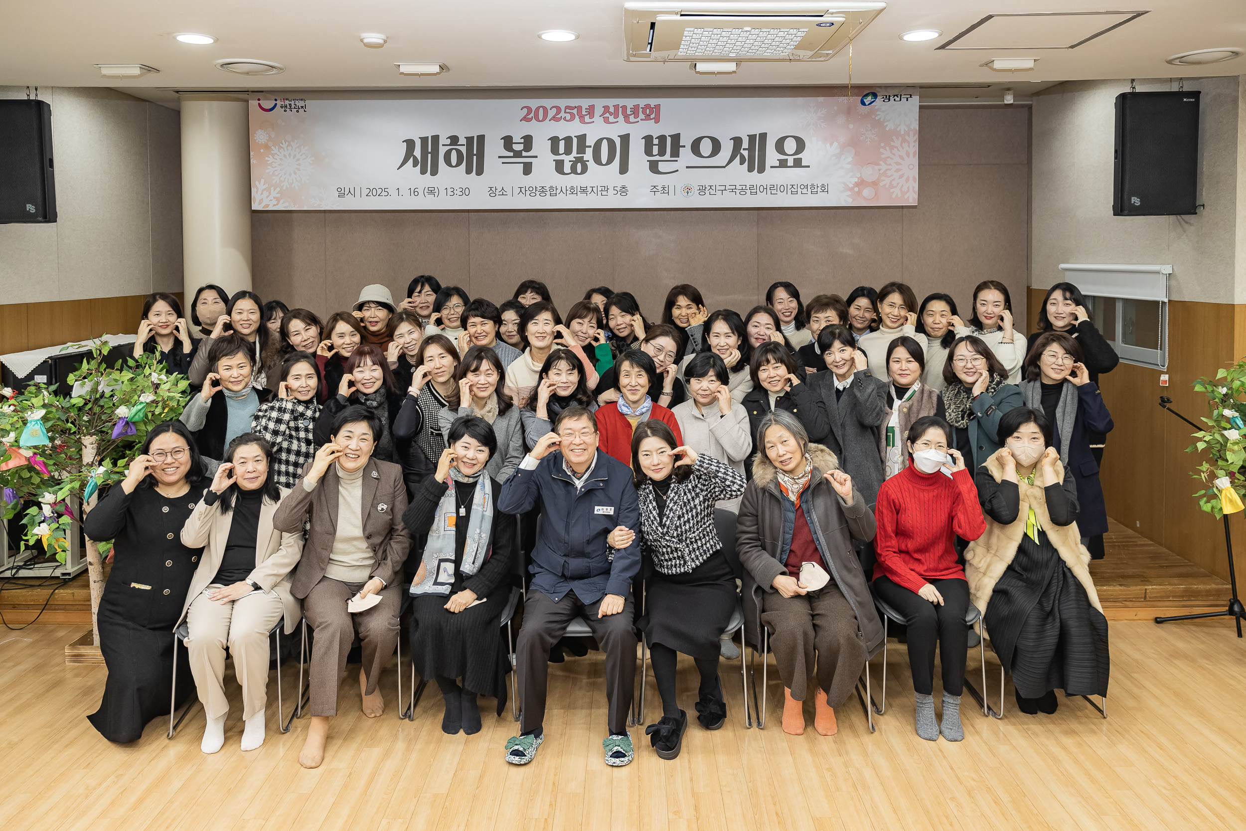 20250116-국공립어린이집연합회 신년회 2025116_1733_G_211923.jpg