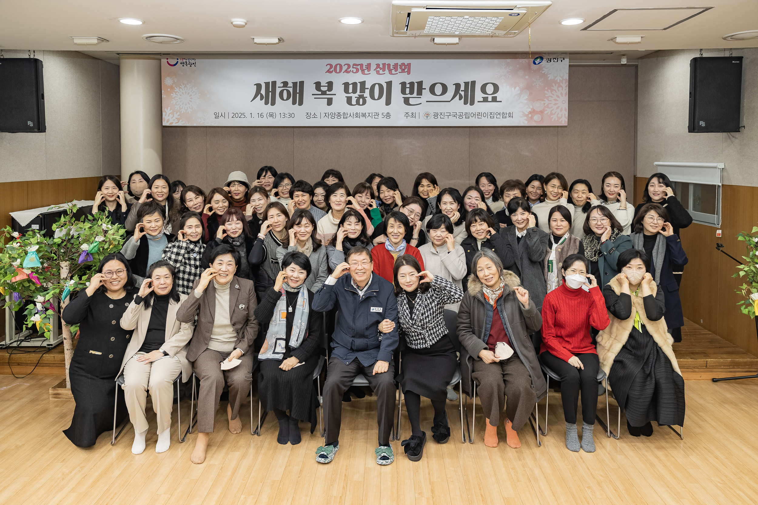 20250116-국공립어린이집연합회 신년회 2025116_1740_G_211923.jpg