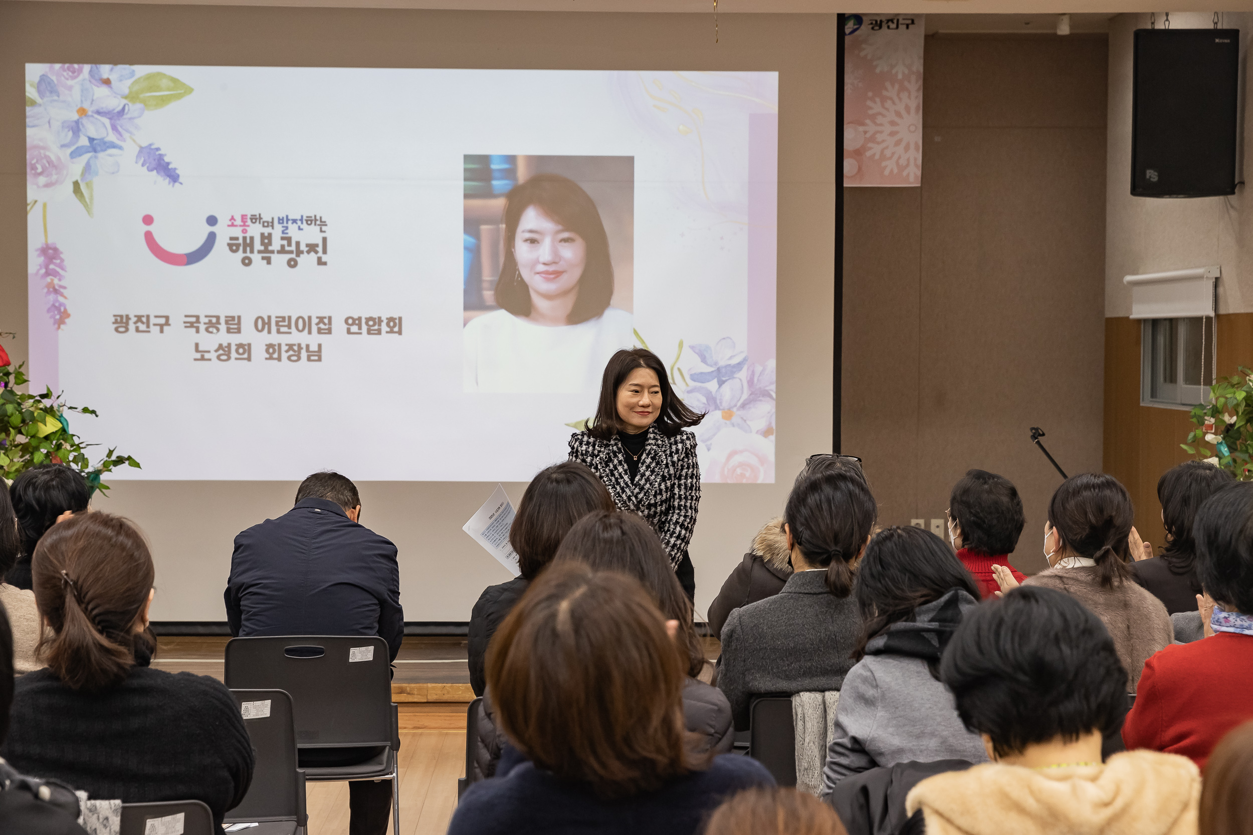 20250116-국공립어린이집연합회 신년회 2025116_1617_G_211921.jpg
