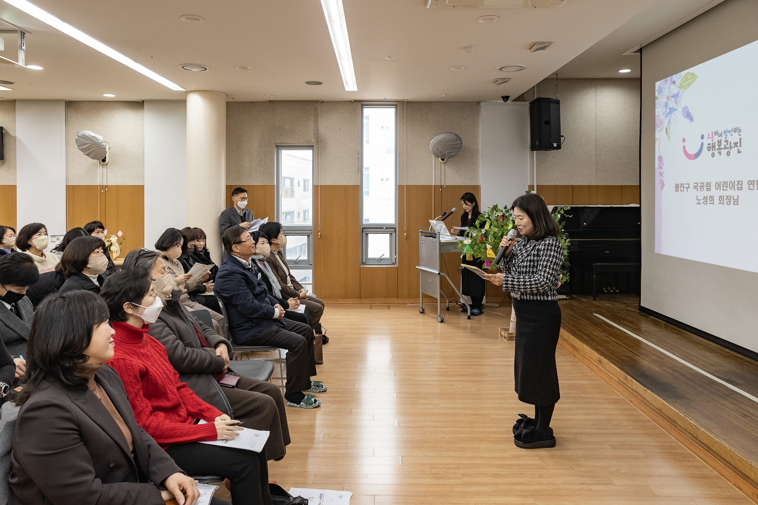 20250116-국공립어린이집연합회 신년회 2025116_1622_G_211921.jpg
