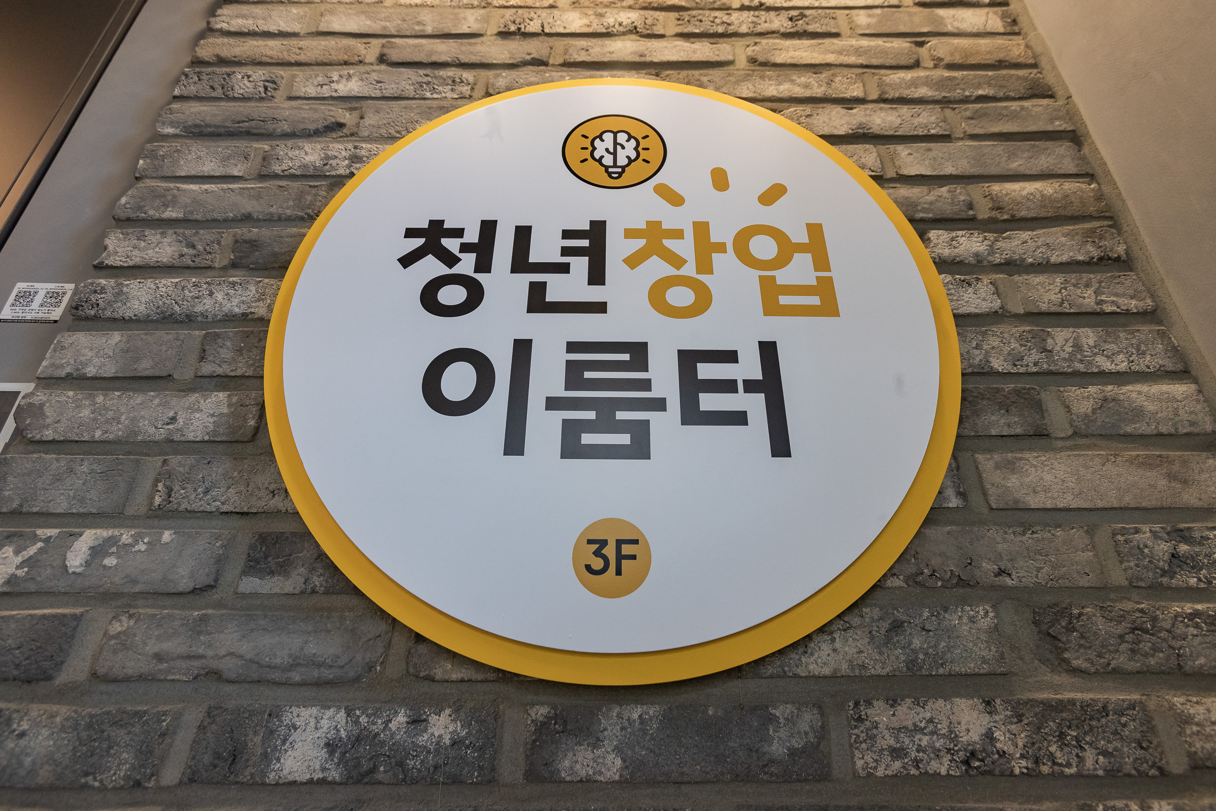20250204-청년창업이룸터 방문 (중곡4동 청년창업이룸터) 20250204-0357청년창업이룸터(중곡4동)_G_153849.jpg
