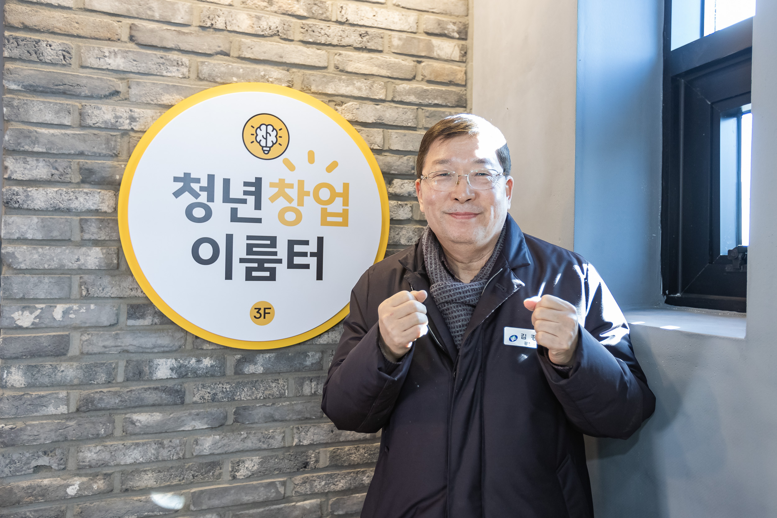 20250204-청년창업이룸터 방문 (중곡4동 청년창업이룸터) 20250204-0469청년창업이룸터(중곡4동)_G_153851.jpg