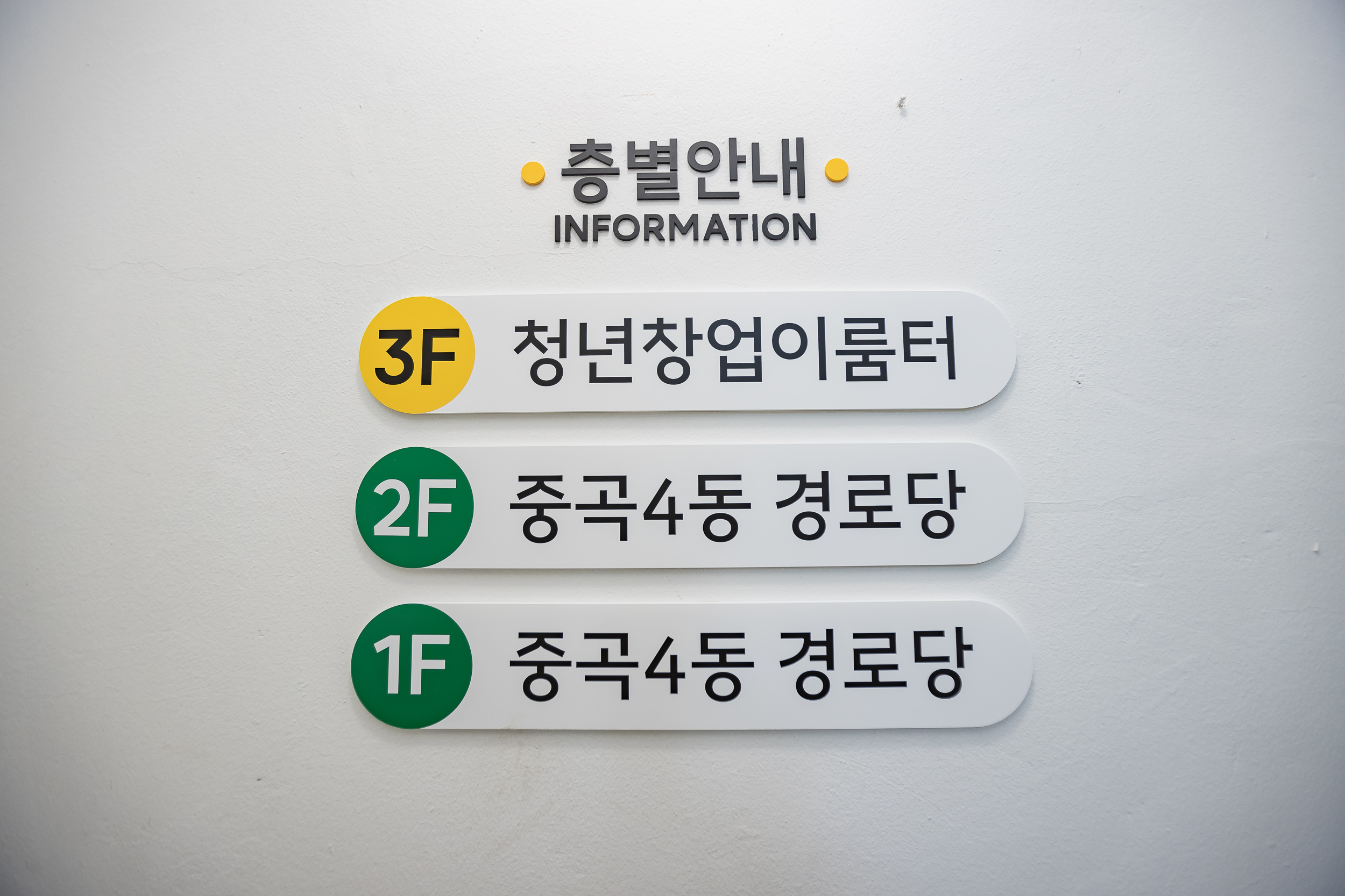 20250204-청년창업이룸터 방문 (중곡4동 청년창업이룸터) 20250204-0300청년창업이룸터(중곡4동)_G_153848.jpg