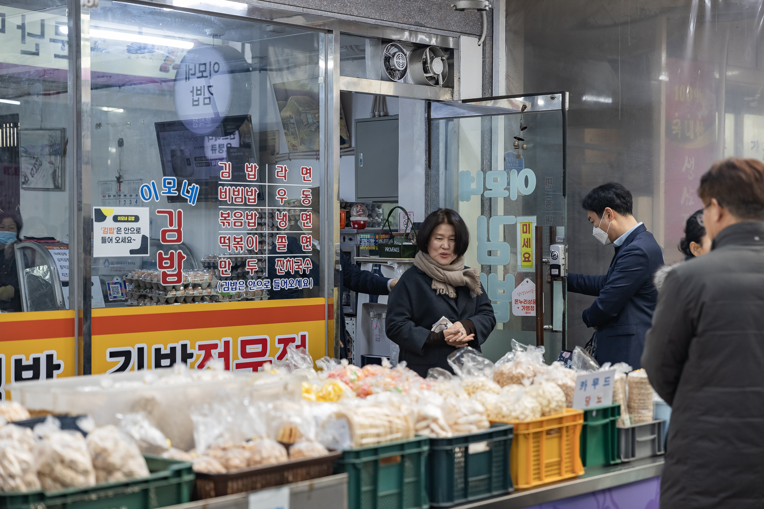 20250123-설맞이 전통시장 장보기 행사(자양제일시장) 2025123_0955_G_141722.jpg
