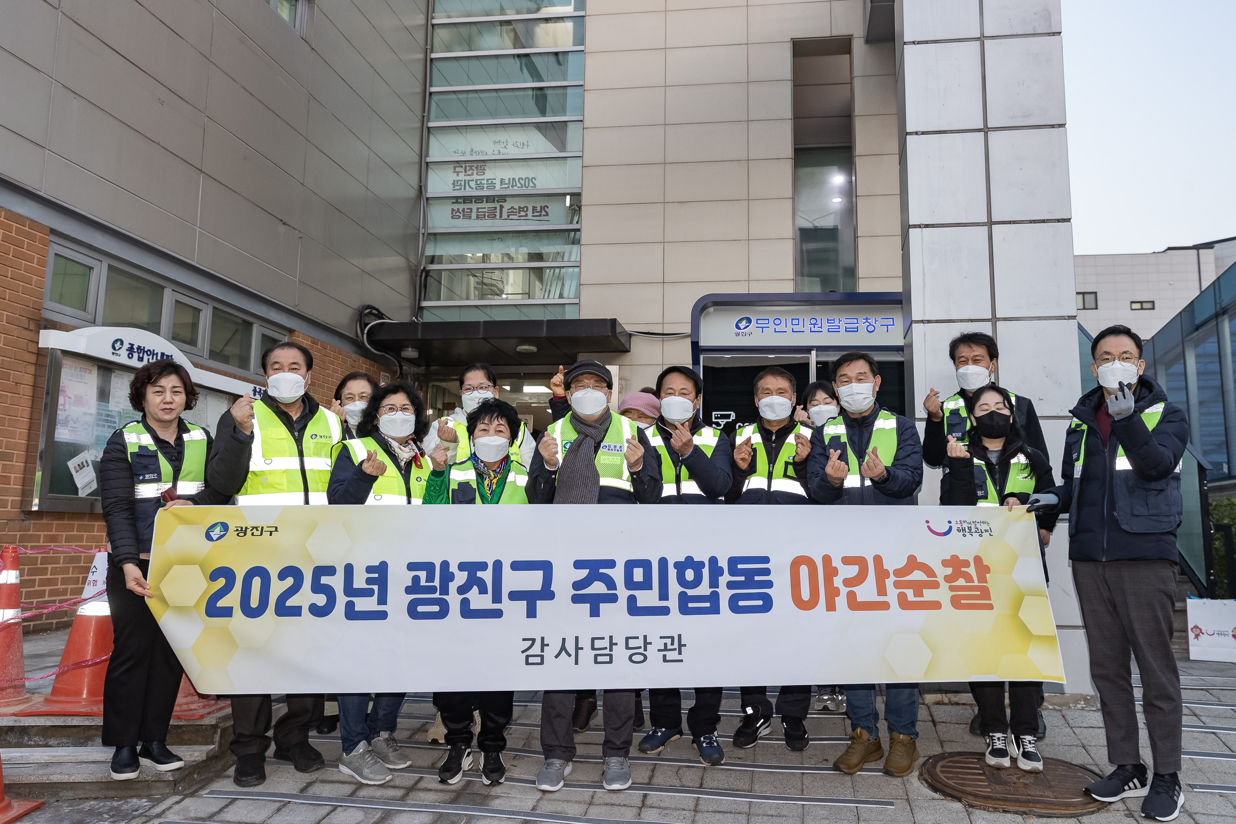20250311-2025년 광진구 주민합동 야간순찰(중곡3동) 20250311-19887_L_191756.jpg