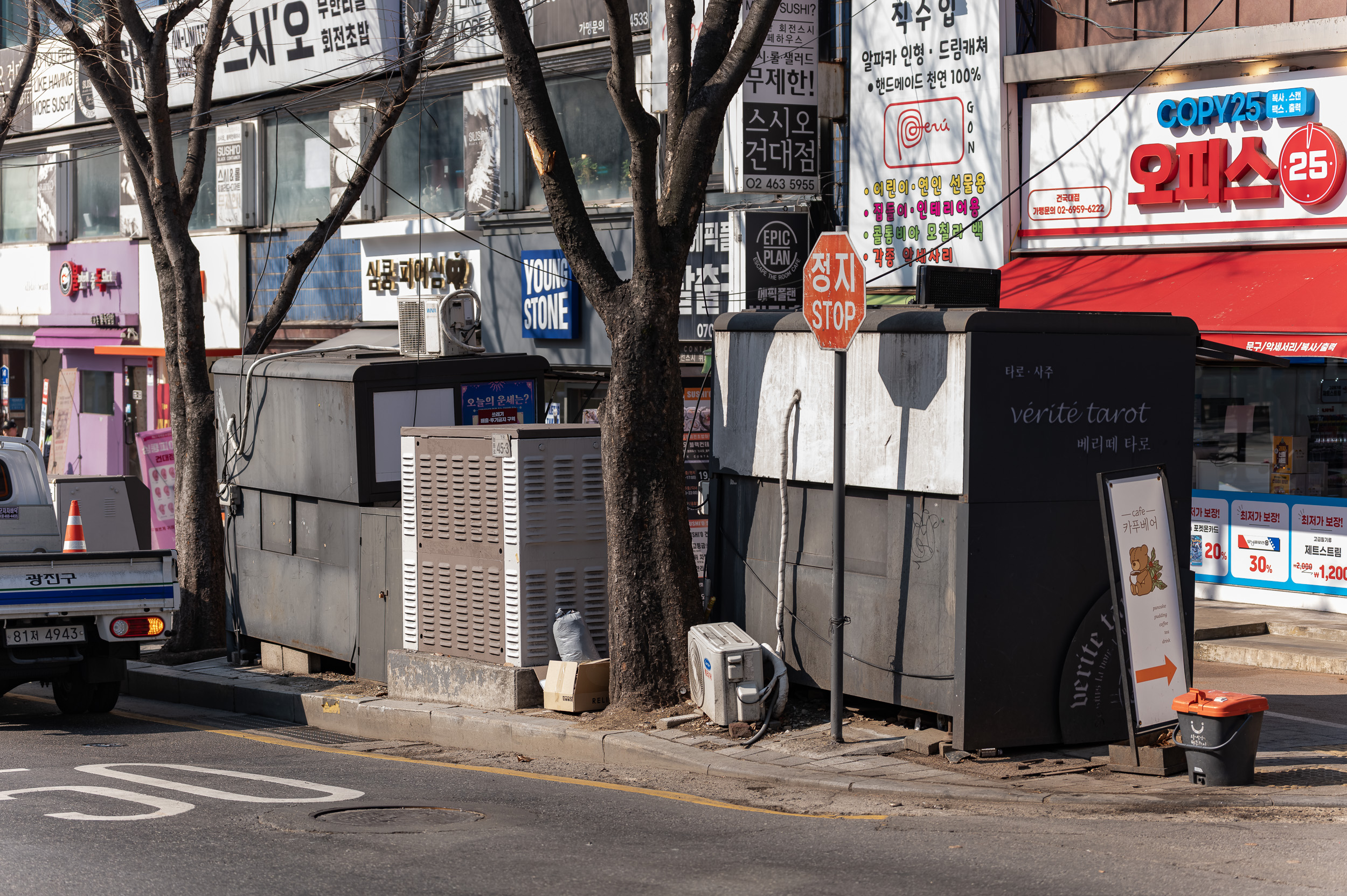 20250306-건대입구역 능동로 노점 정비 현장 20250306-06935_L_163633.jpg