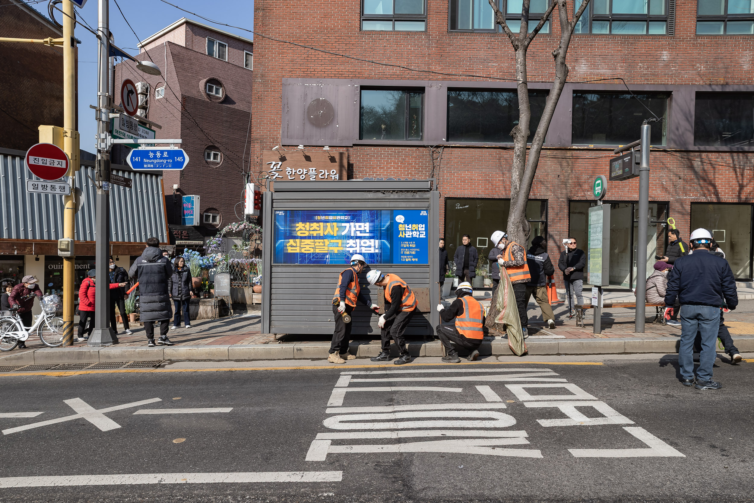 20250306-건대입구역 능동로 노점 정비 현장 20250306-06970_L_163635.jpg