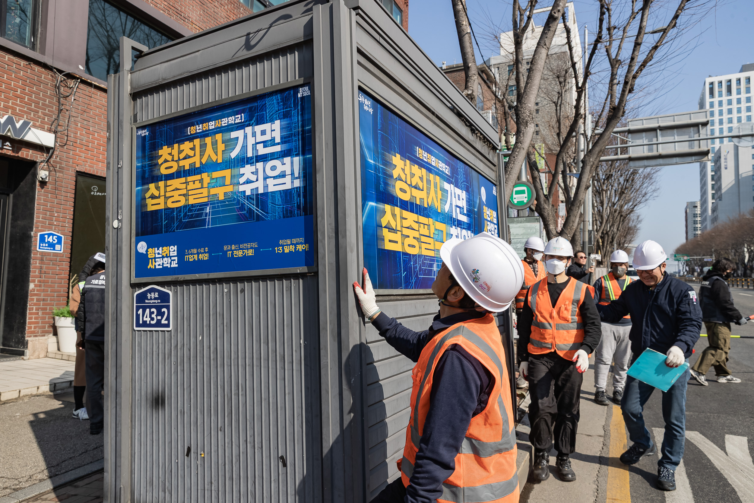 20250306-건대입구역 능동로 노점 정비 현장 20250306-06989_L_163635.jpg