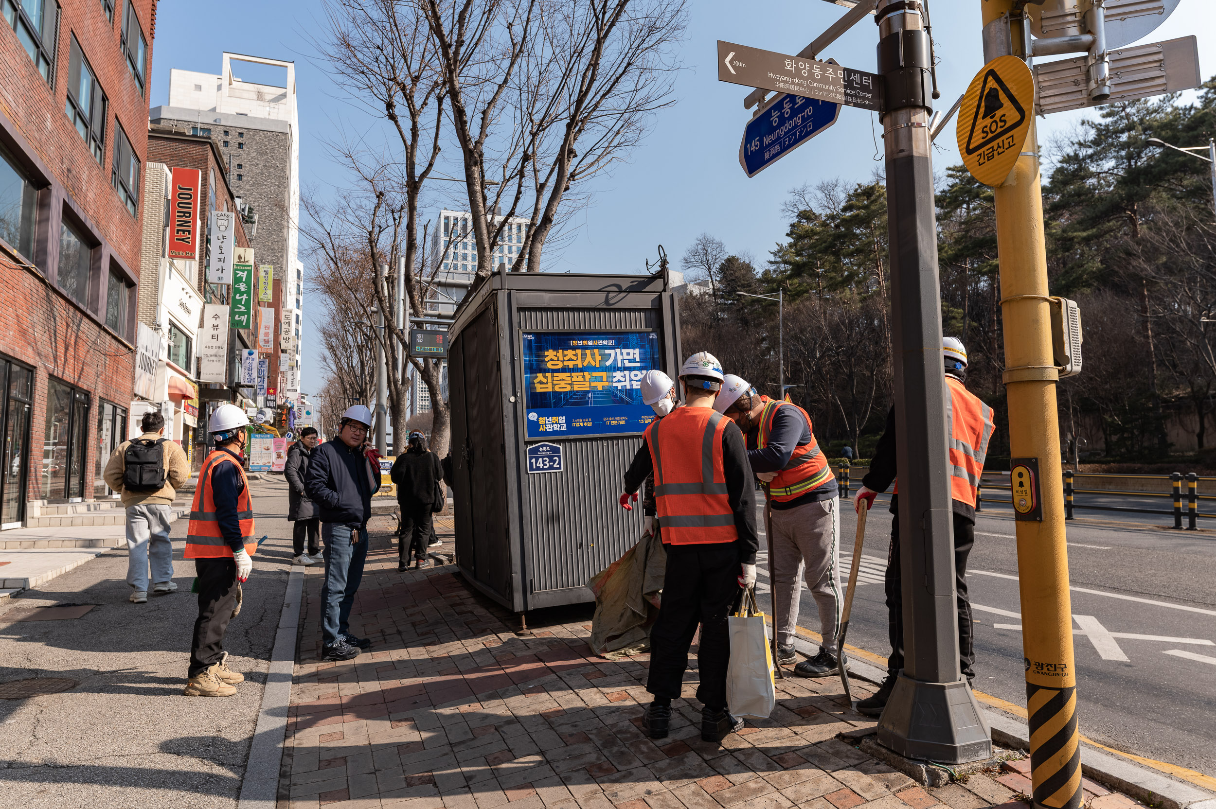 20250306-건대입구역 능동로 노점 정비 현장 20250306-06904_L_163632.jpg
