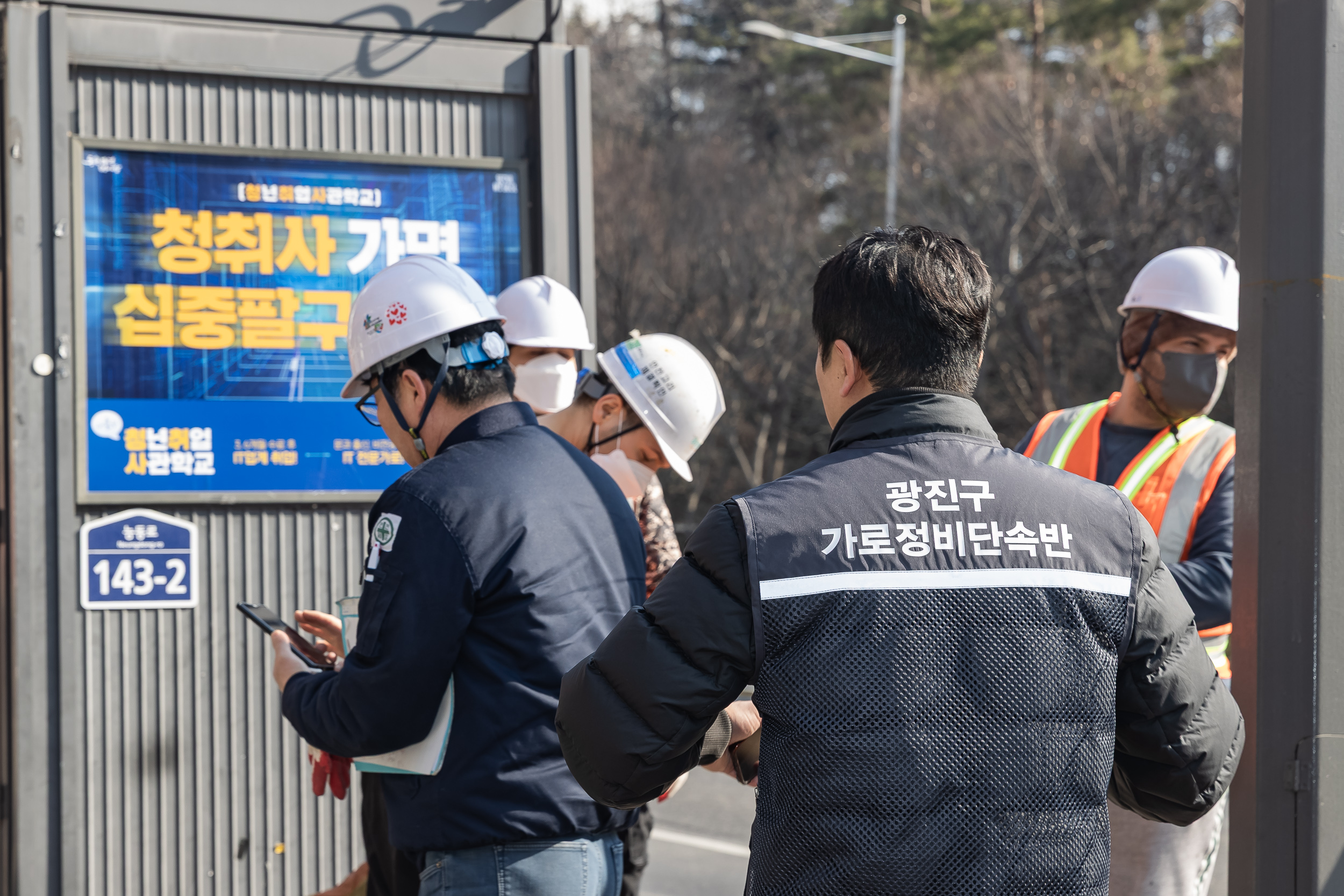 20250306-건대입구역 능동로 노점 정비 현장 20250306-06906_L_163632.jpg