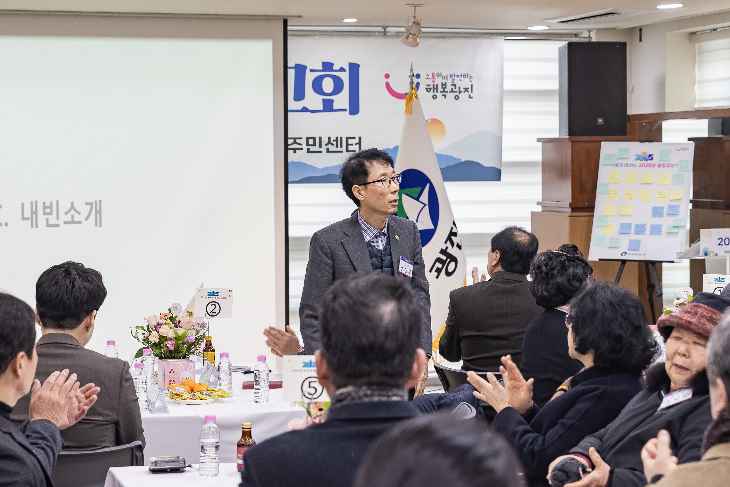 20250122-2025년 업무보고회(중곡3동 주민센터) 2025122_7626_G_140338.jpg