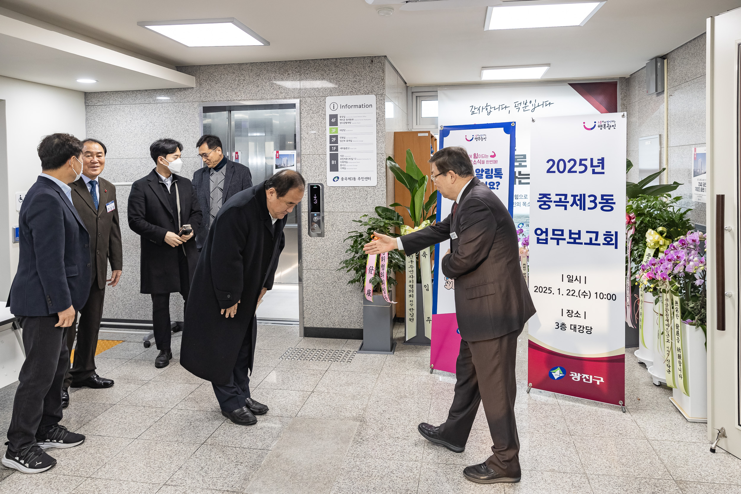 20250122-2025년 업무보고회(중곡3동 주민센터) 2025122_7554_G_140336.jpg