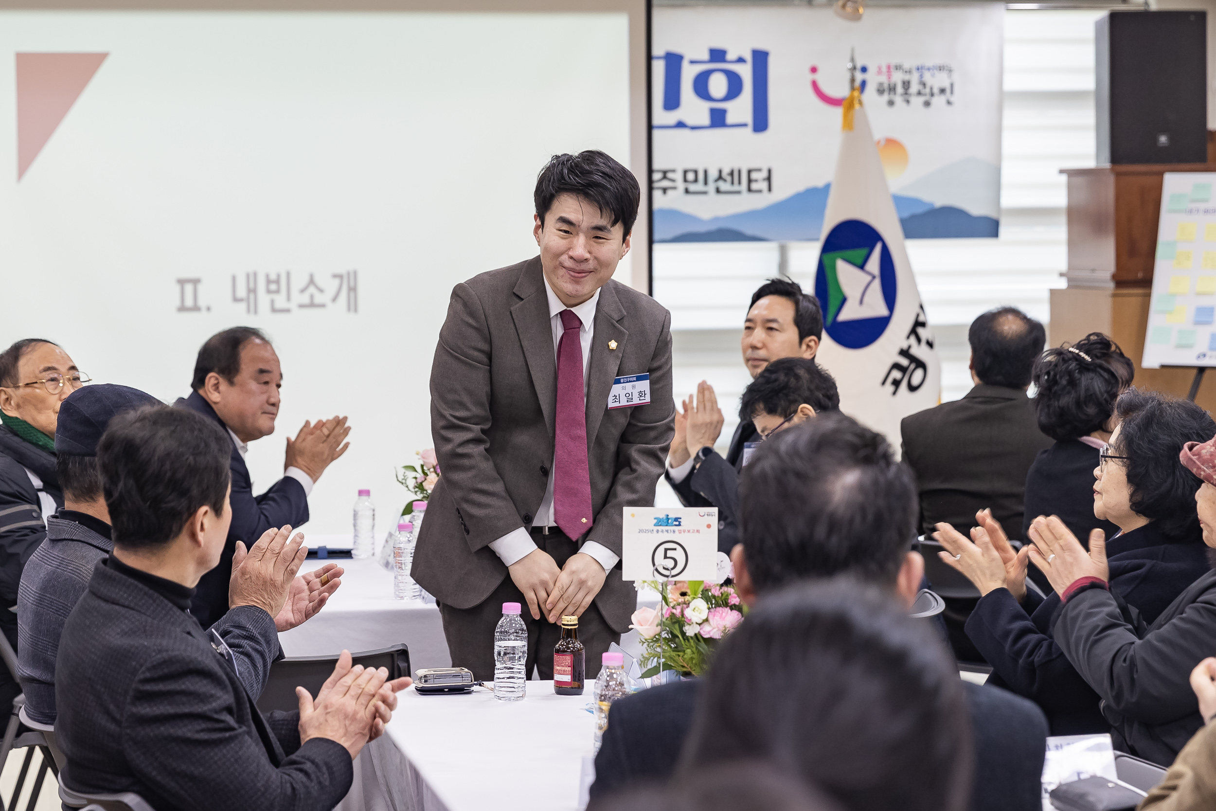 20250122-2025년 업무보고회(중곡3동 주민센터) 2025122_7637_G_140339.jpg