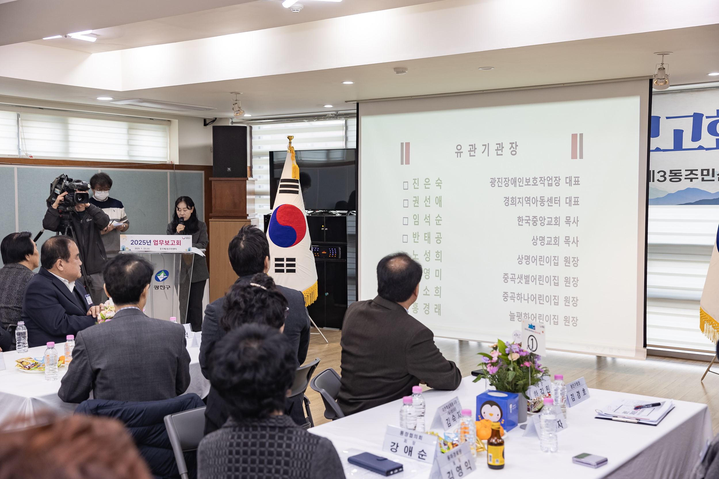 20250122-2025년 업무보고회(중곡3동 주민센터) 2025122_7640_G_140339.jpg