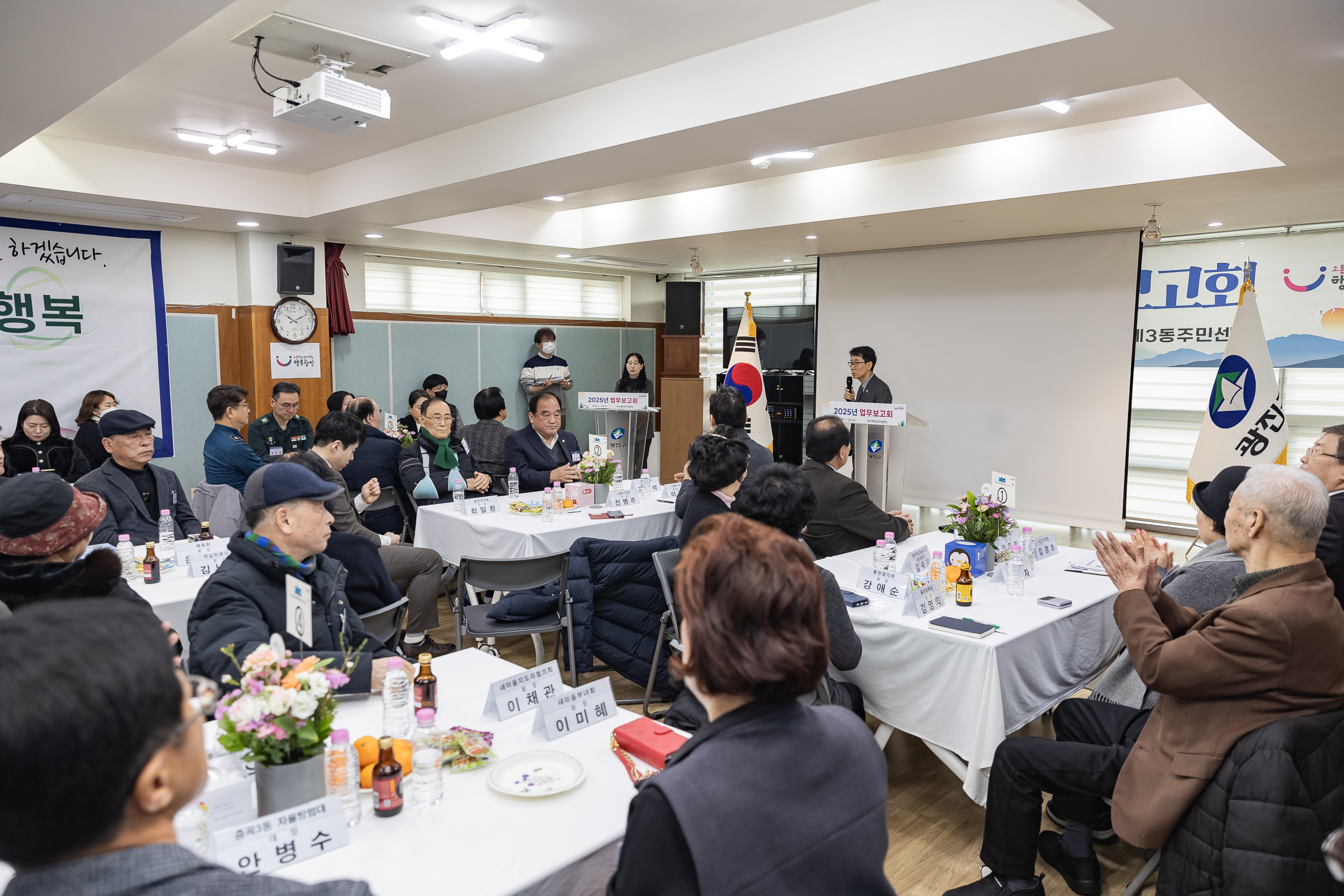 20250122-2025년 업무보고회(중곡3동 주민센터) 2025122_7671_G_140340.jpg