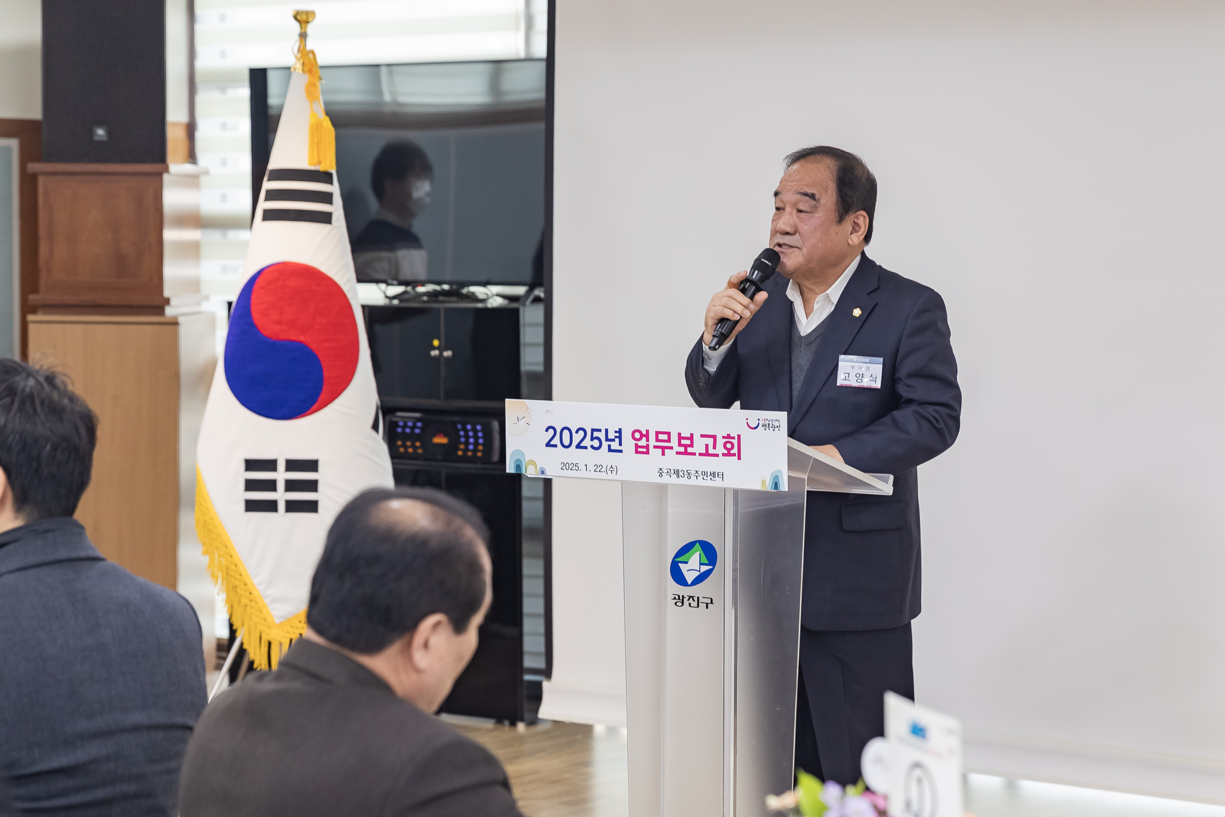 20250122-2025년 업무보고회(중곡3동 주민센터) 2025122_7680_G_140340.jpg