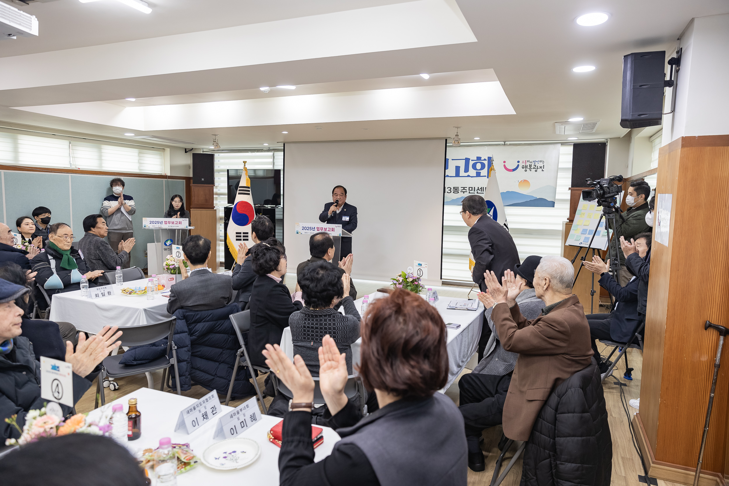 20250122-2025년 업무보고회(중곡3동 주민센터) 2025122_7685_G_140340.jpg