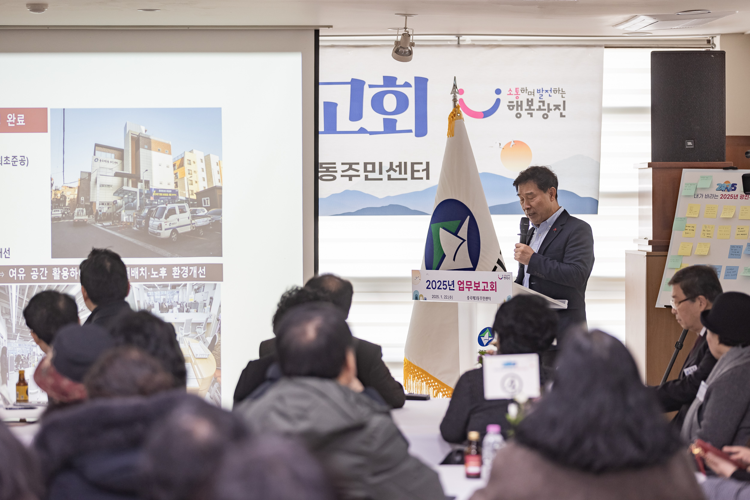 20250122-2025년 업무보고회(중곡3동 주민센터) 2025122_7703_G_140340.jpg