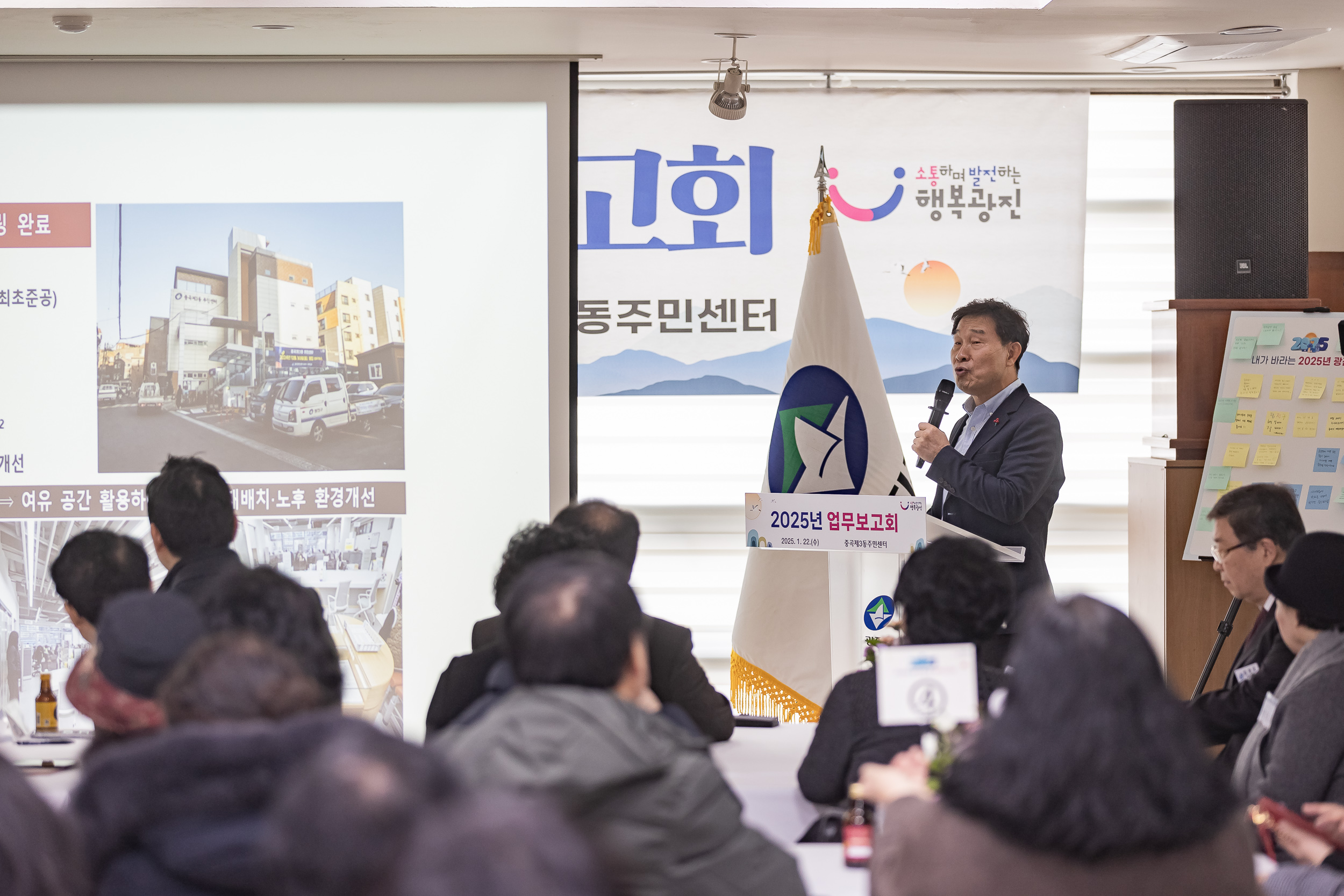 20250122-2025년 업무보고회(중곡3동 주민센터) 2025122_7706_G_140340.jpg