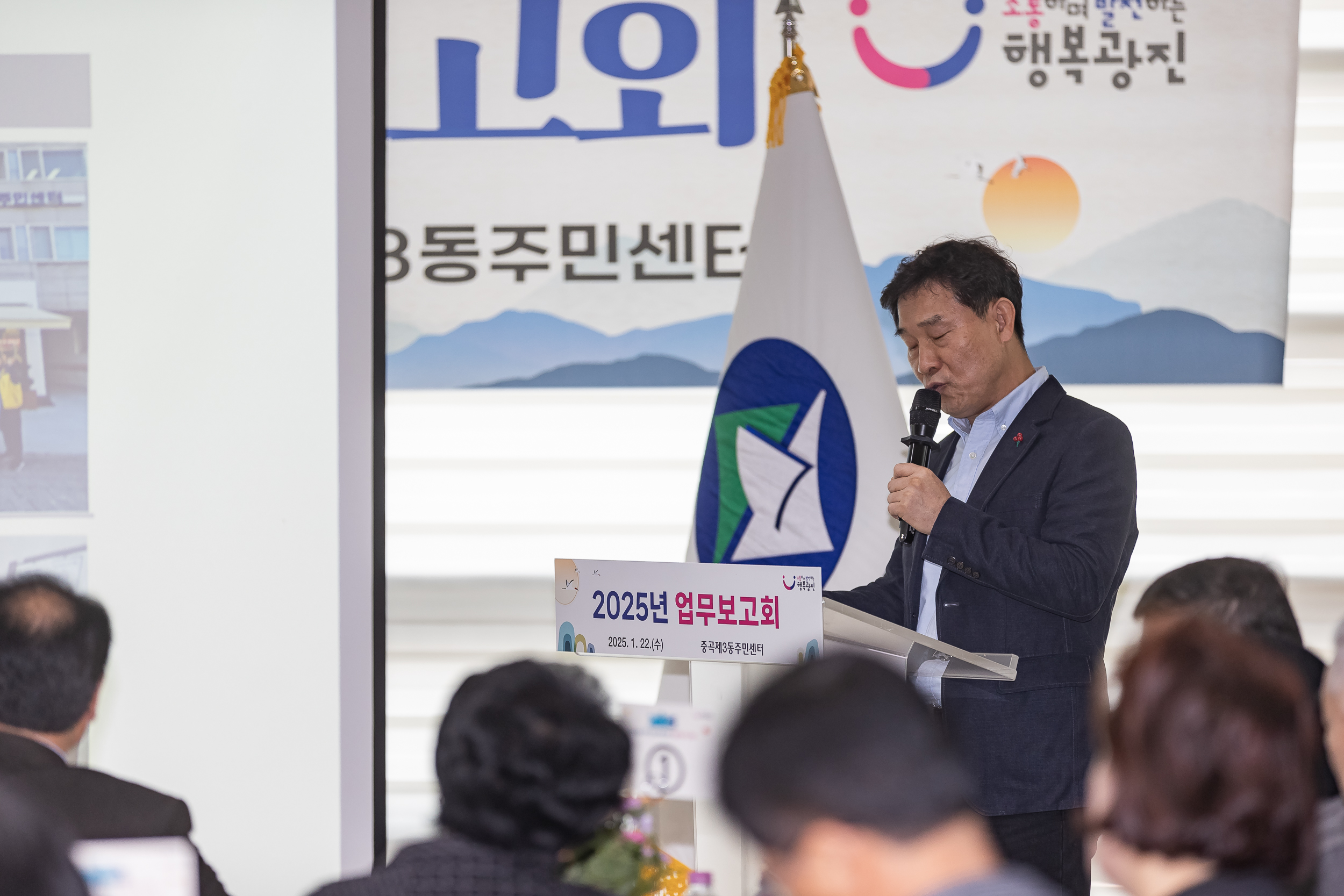 20250122-2025년 업무보고회(중곡3동 주민센터) 2025122_7715_G_140341.jpg