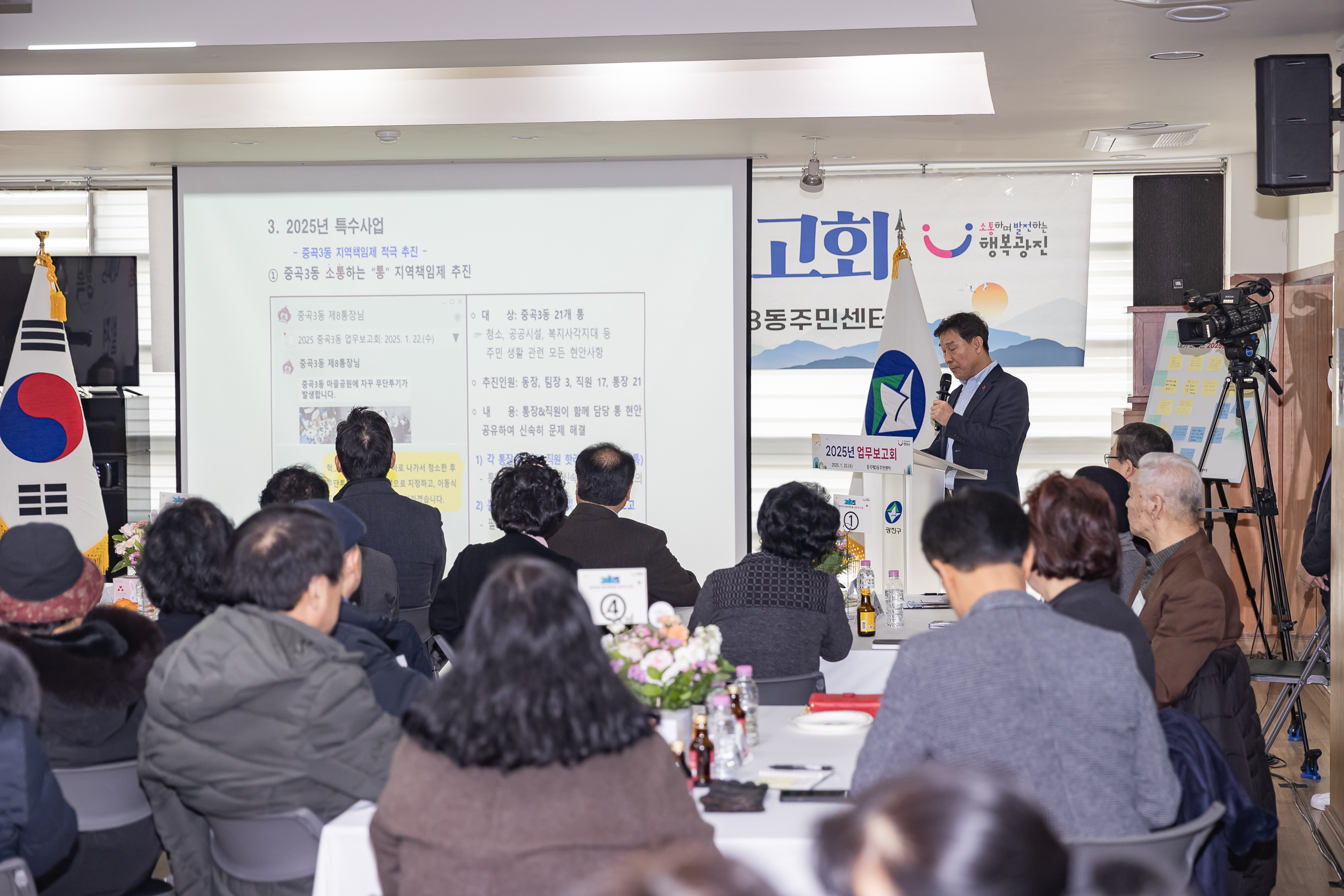 20250122-2025년 업무보고회(중곡3동 주민센터) 2025122_7719_G_140341.jpg