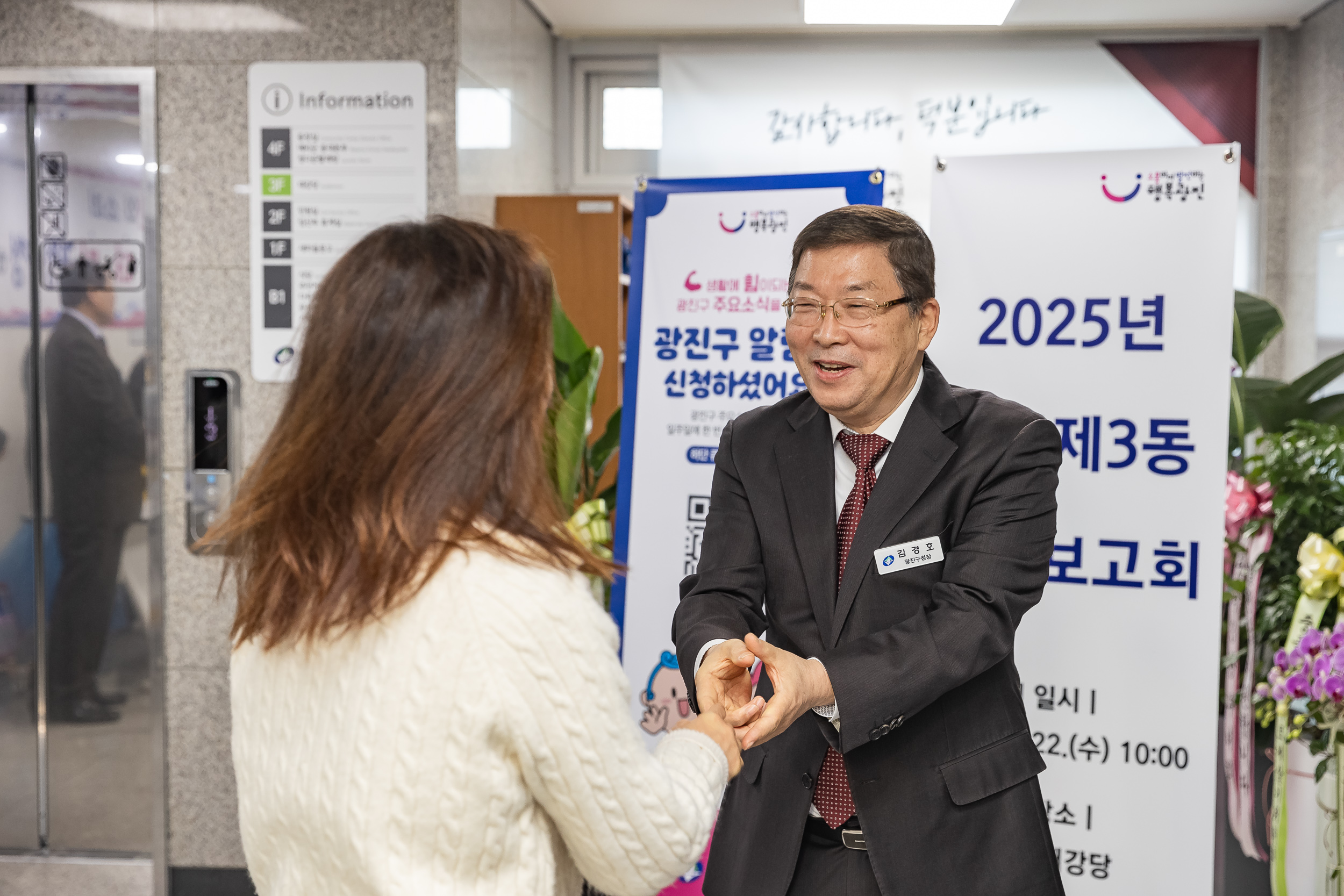 20250122-2025년 업무보고회(중곡3동 주민센터) 2025122_7558_G_140336.jpg