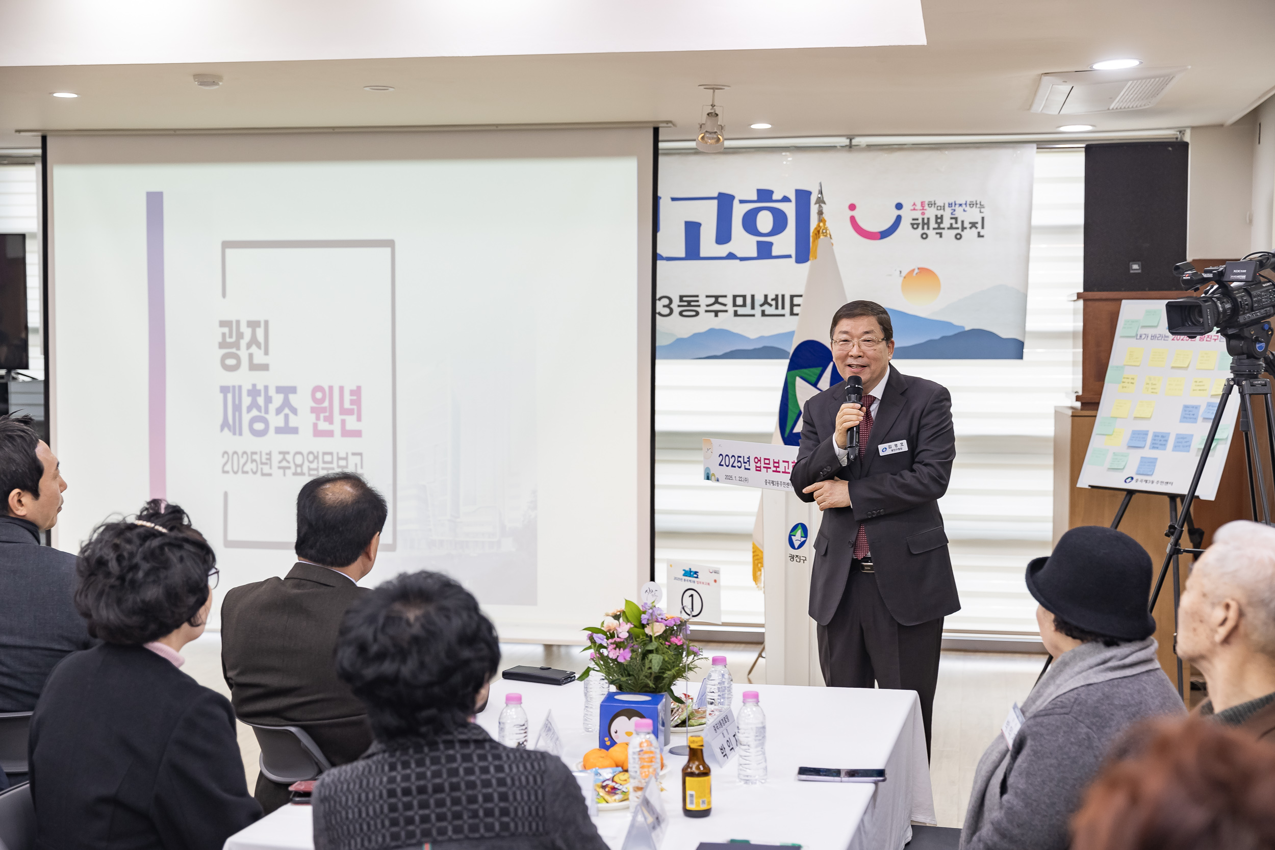 20250122-2025년 업무보고회(중곡3동 주민센터) 2025122_7724_G_140341.jpg