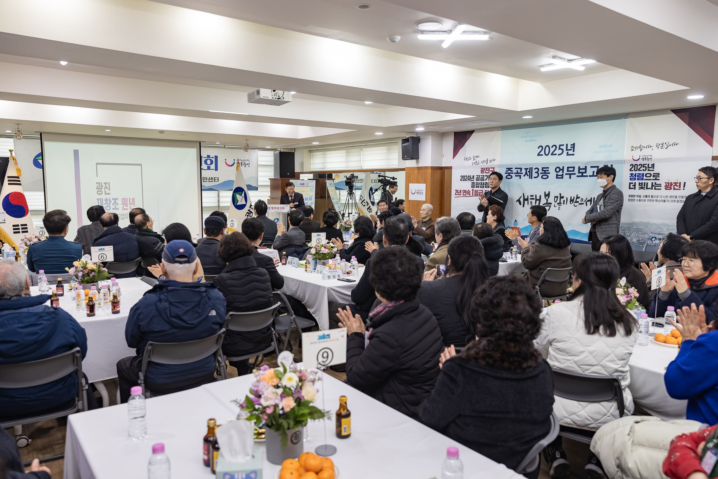 20250122-2025년 업무보고회(중곡3동 주민센터) 2025122_7736_G_140341.jpg