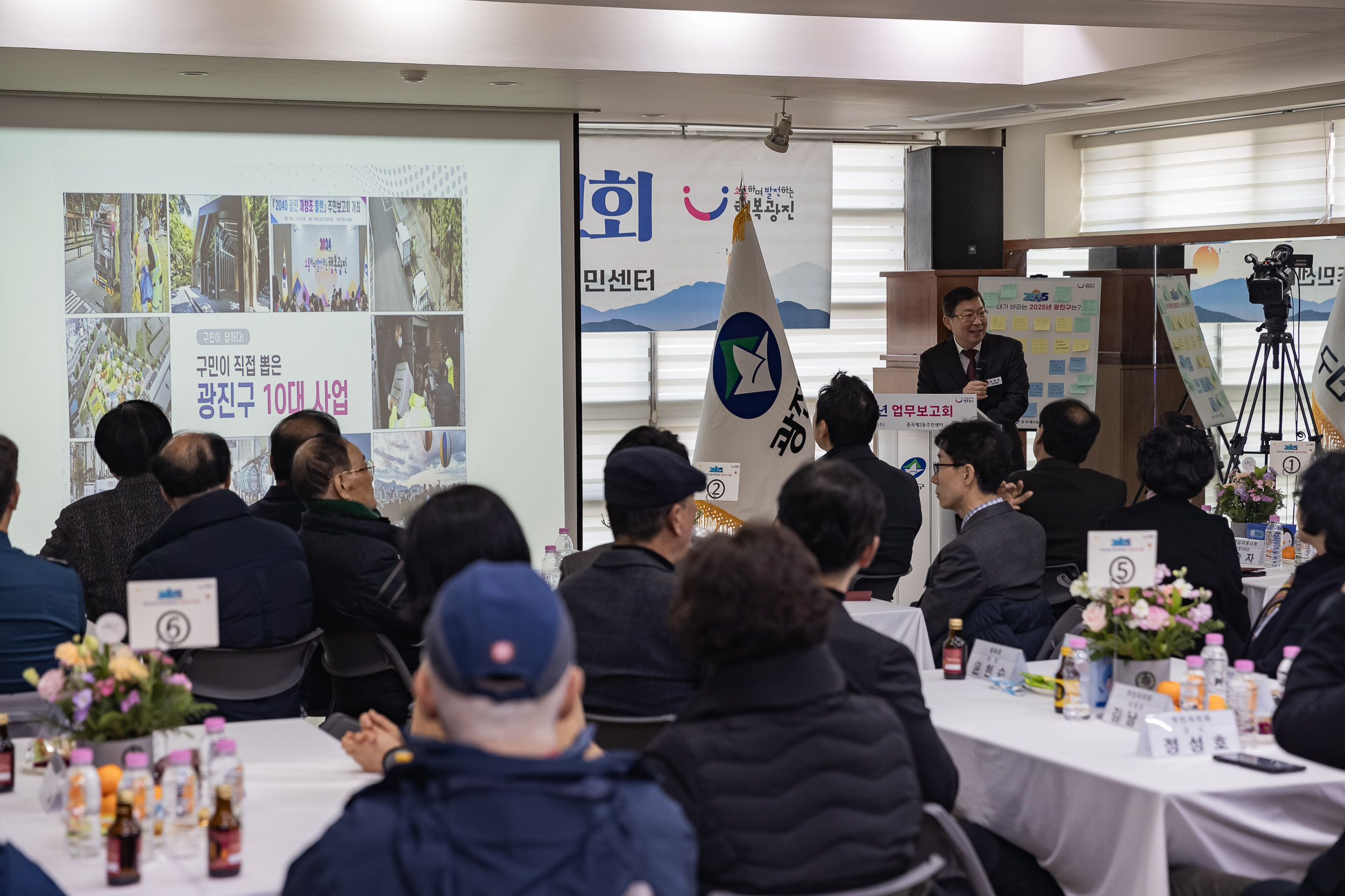 20250122-2025년 업무보고회(중곡3동 주민센터) 2025122_7741_G_140342.jpg