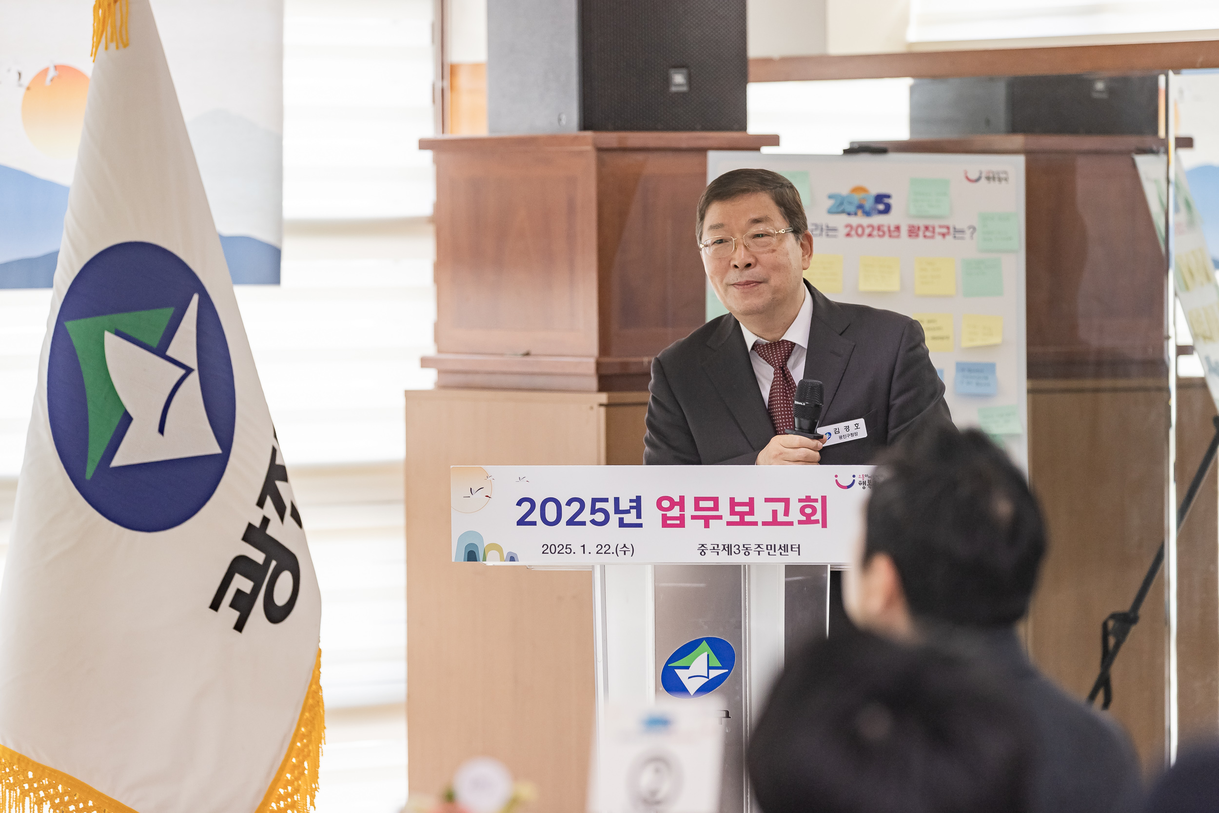 20250122-2025년 업무보고회(중곡3동 주민센터) 2025122_7742_G_140342.jpg