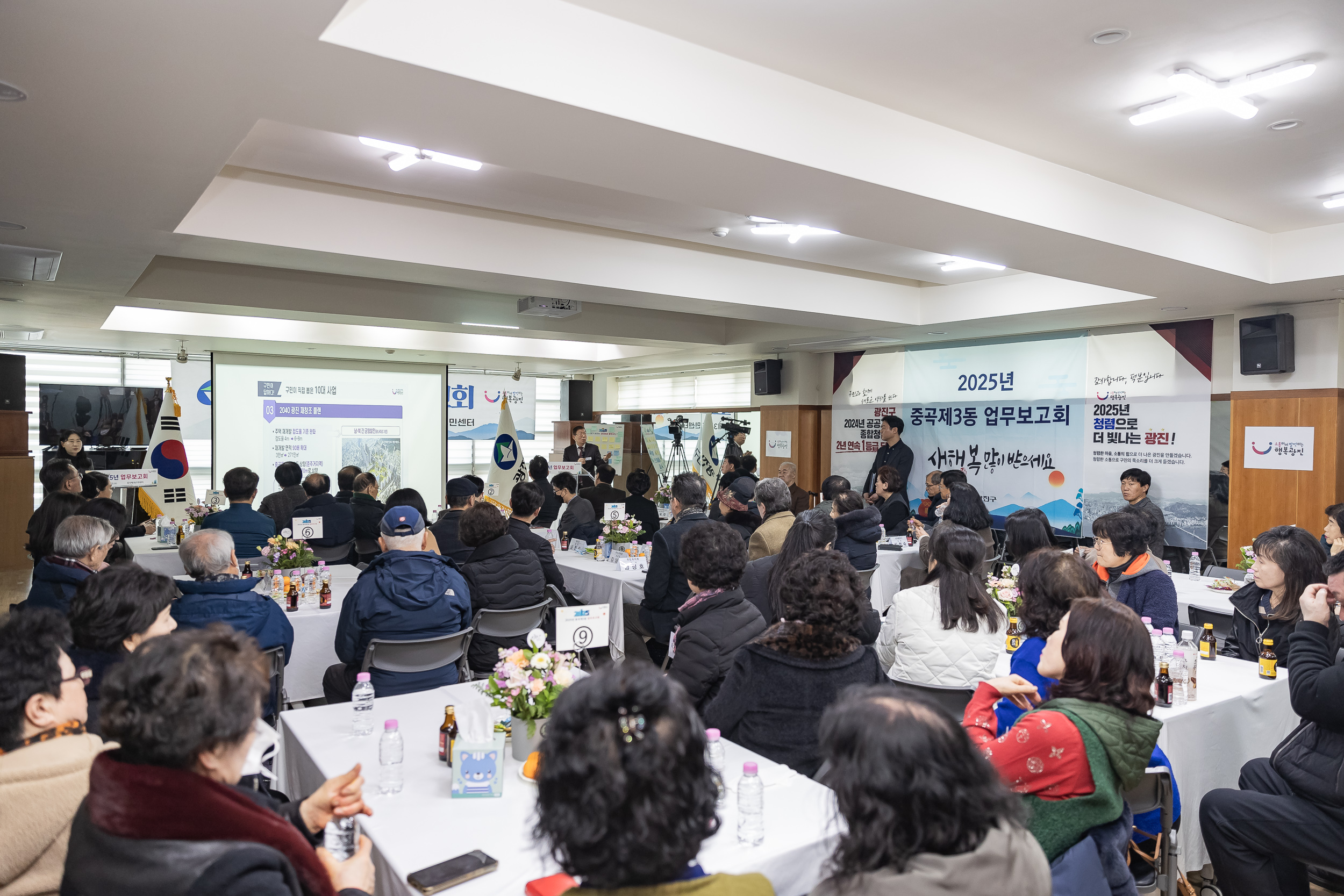 20250122-2025년 업무보고회(중곡3동 주민센터) 2025122_7751_G_140342.jpg
