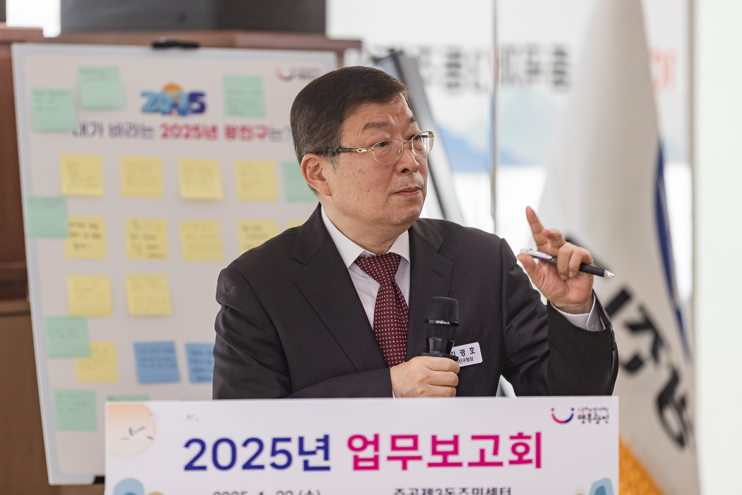 20250122-2025년 업무보고회(중곡3동 주민센터) 2025122_7767_G_140343.jpg