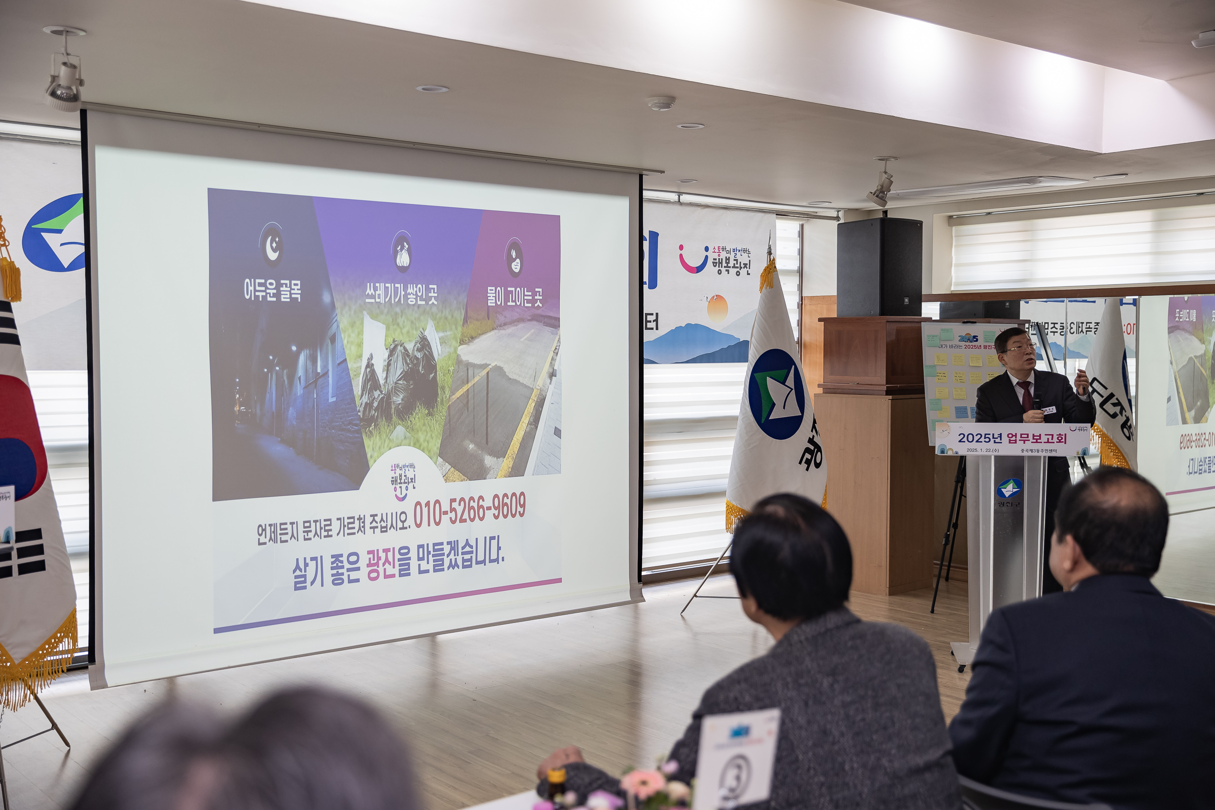 20250122-2025년 업무보고회(중곡3동 주민센터) 2025122_7776_G_140343.jpg