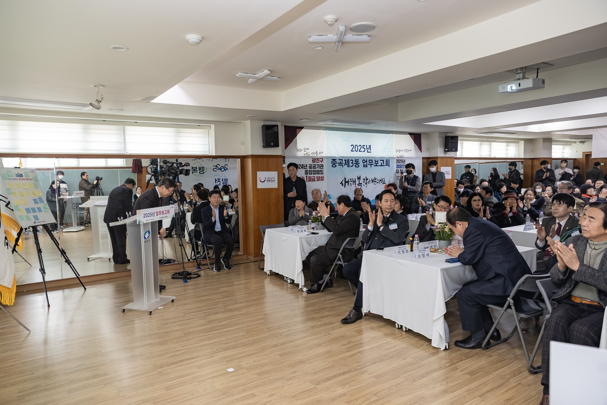 20250122-2025년 업무보고회(중곡3동 주민센터) 2025122_7784_G_140343.jpg